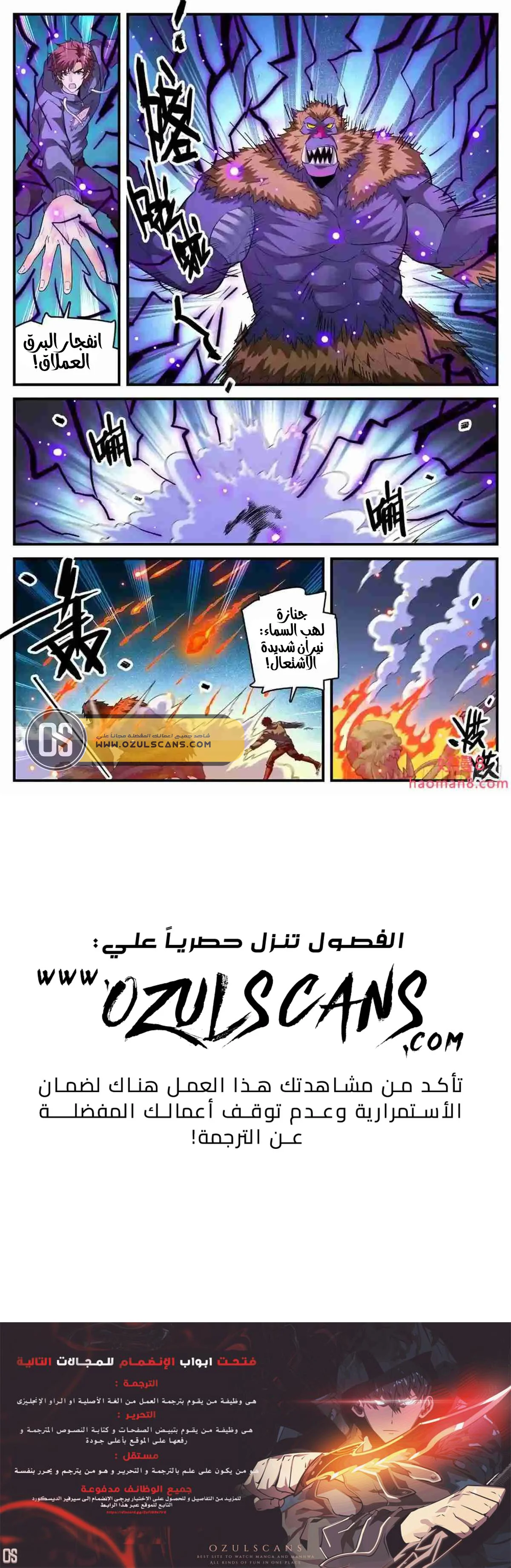 Read Versatile Mage AR Manga Online