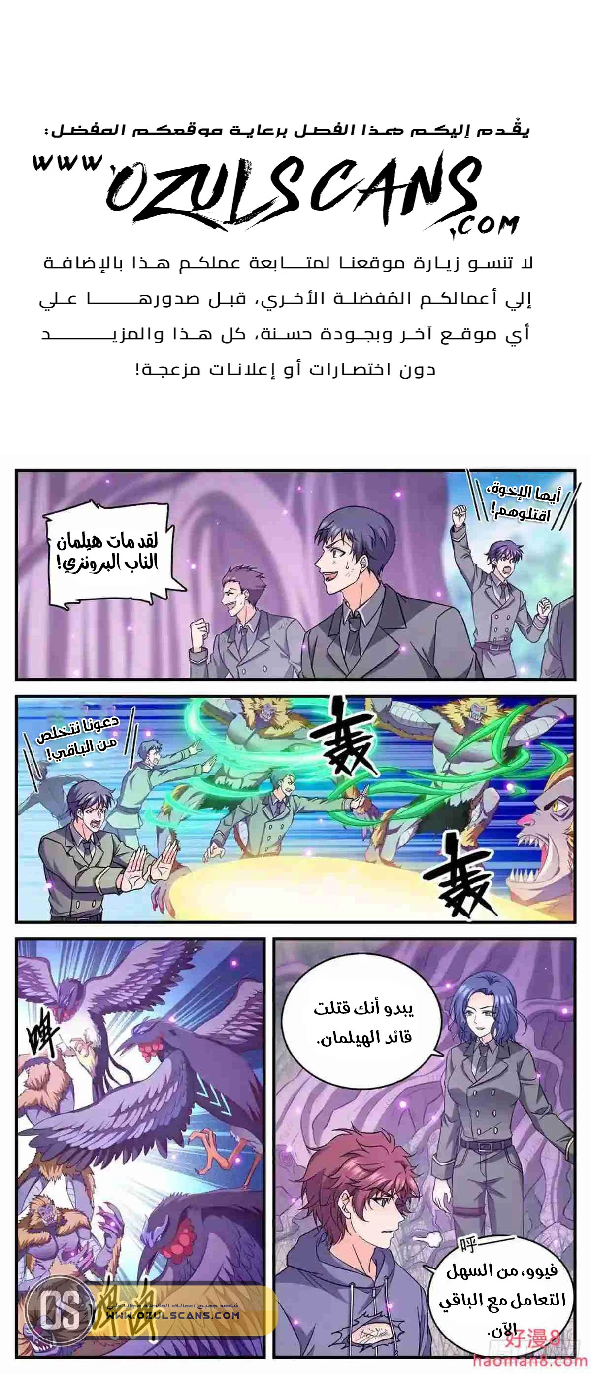Read Versatile Mage AR Manga Online