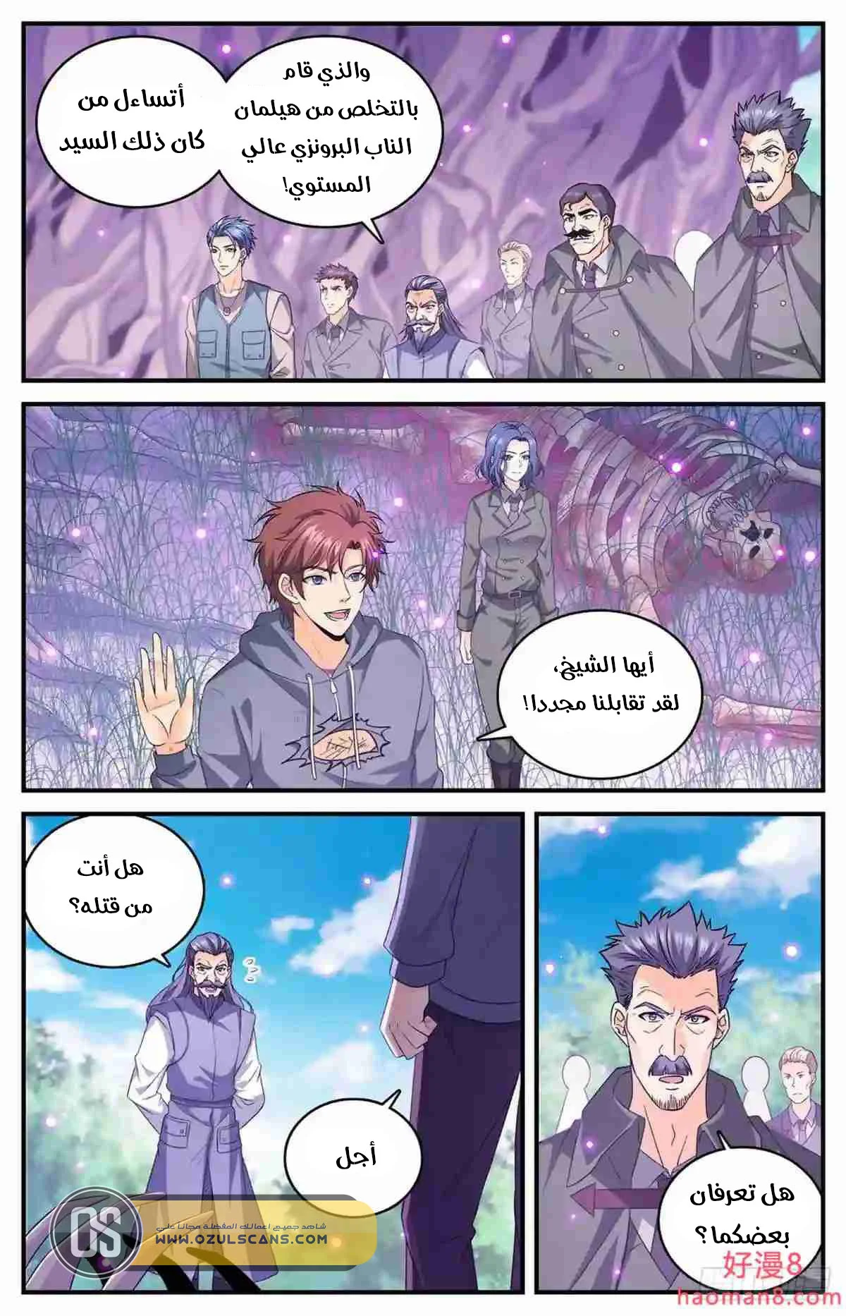 Read Versatile Mage AR Manga Online