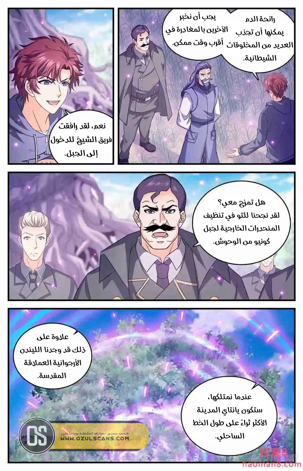 Read Versatile Mage AR Manga Online