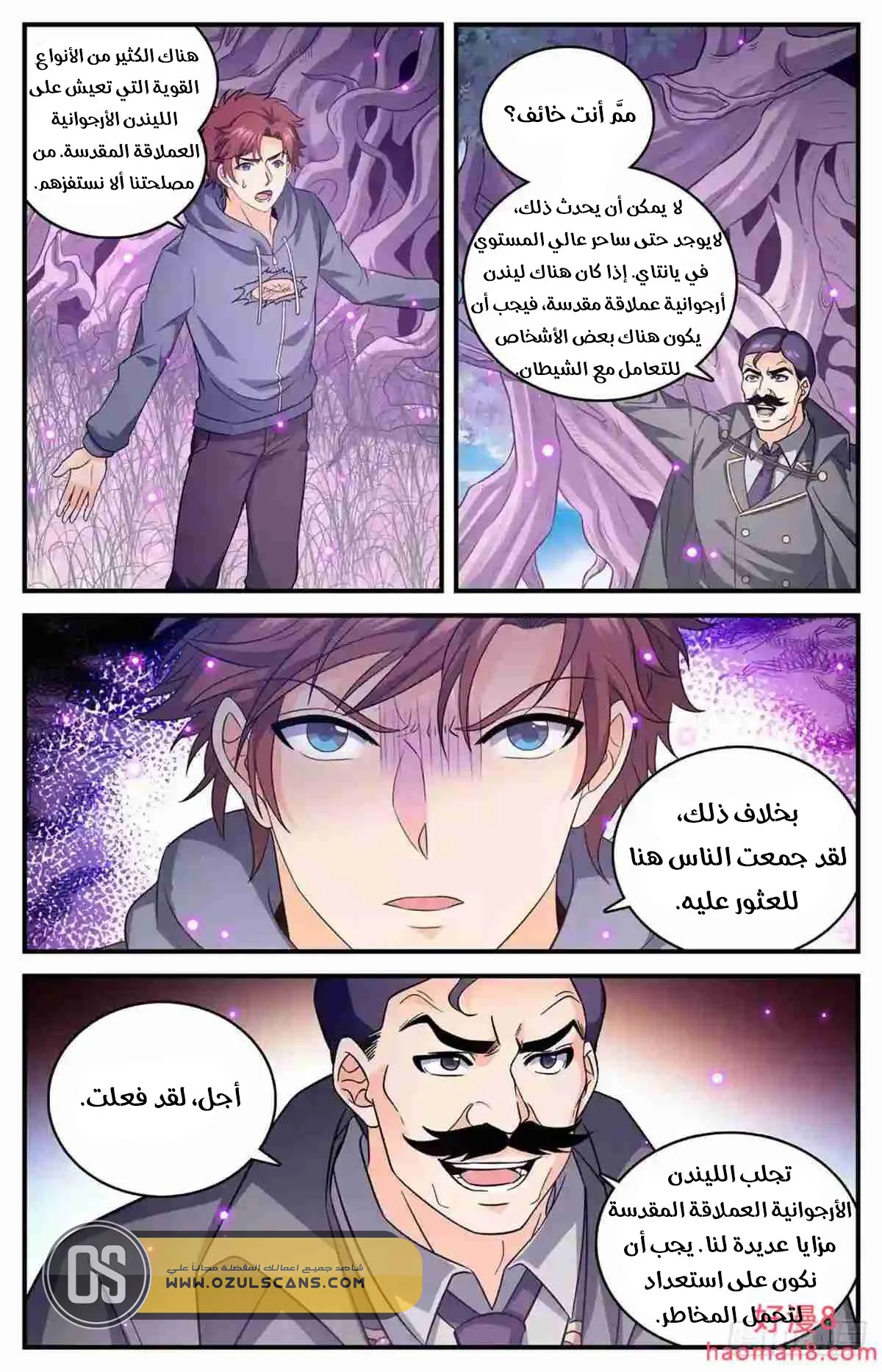 Read Versatile Mage AR Manga Online