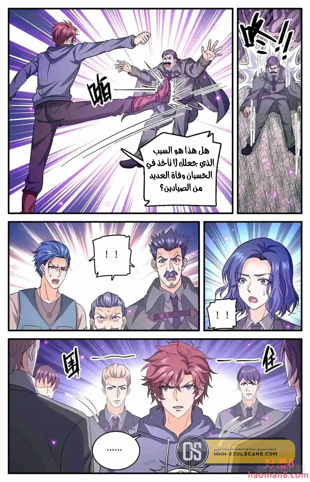 Read Versatile Mage AR Manga Online