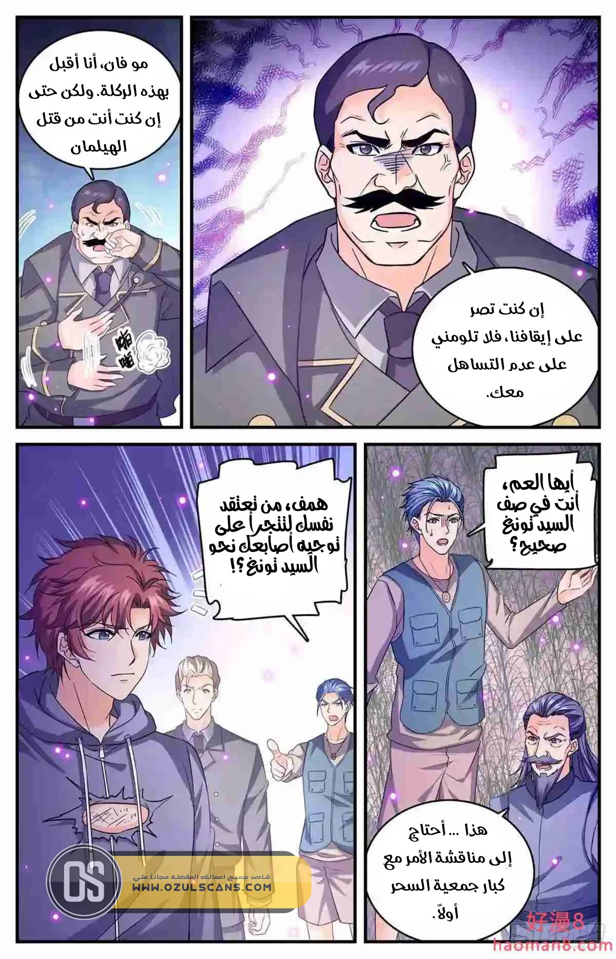Read Versatile Mage AR Manga Online