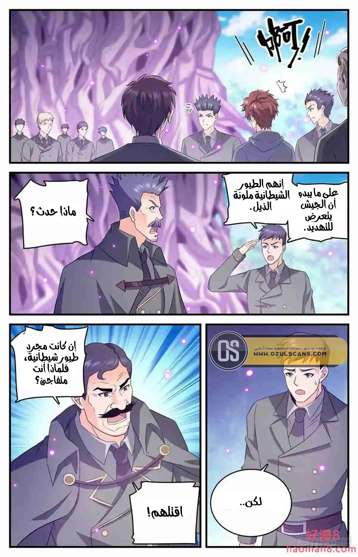Read Versatile Mage AR Manga Online