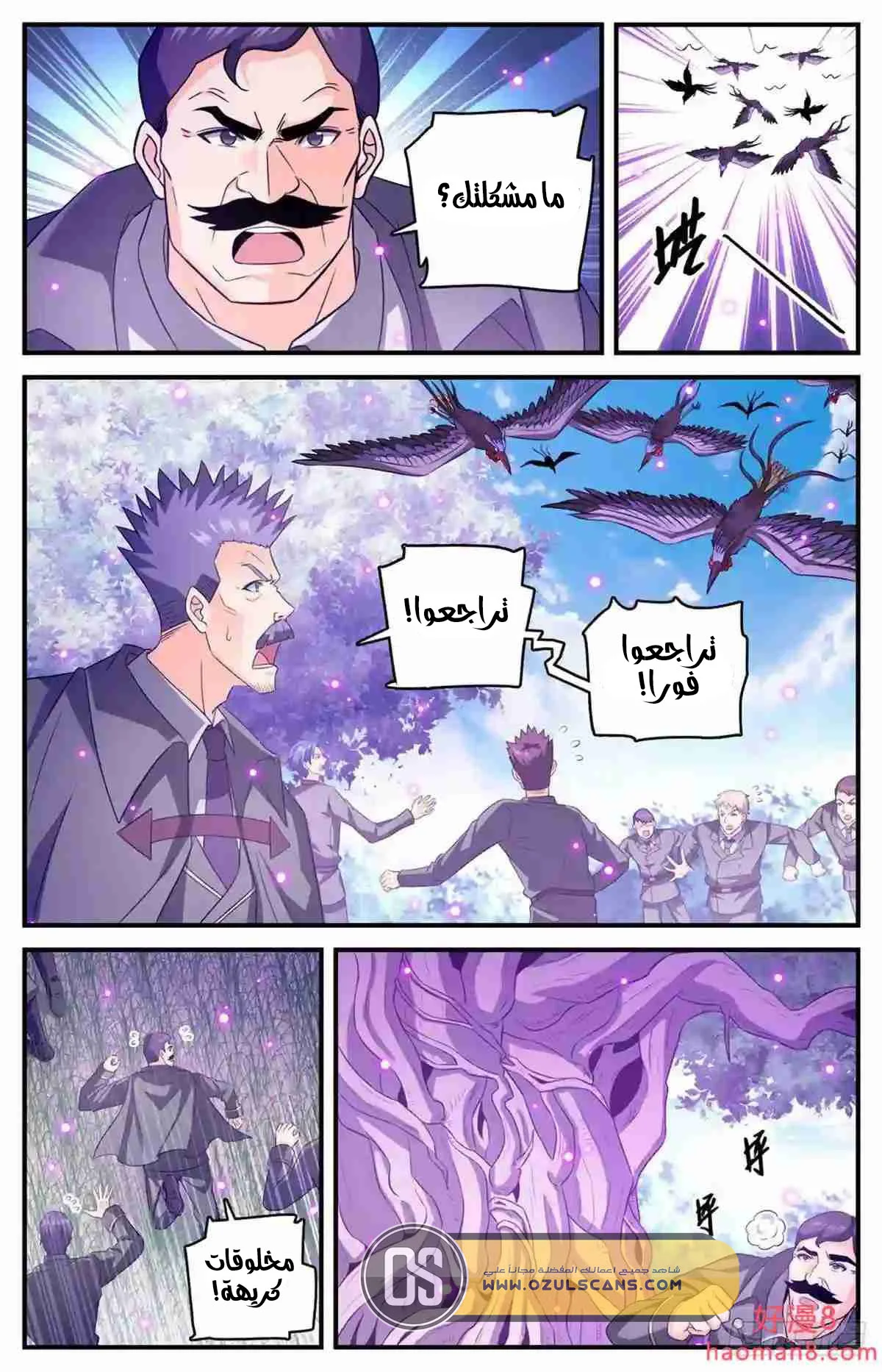 Read Versatile Mage AR Manga Online