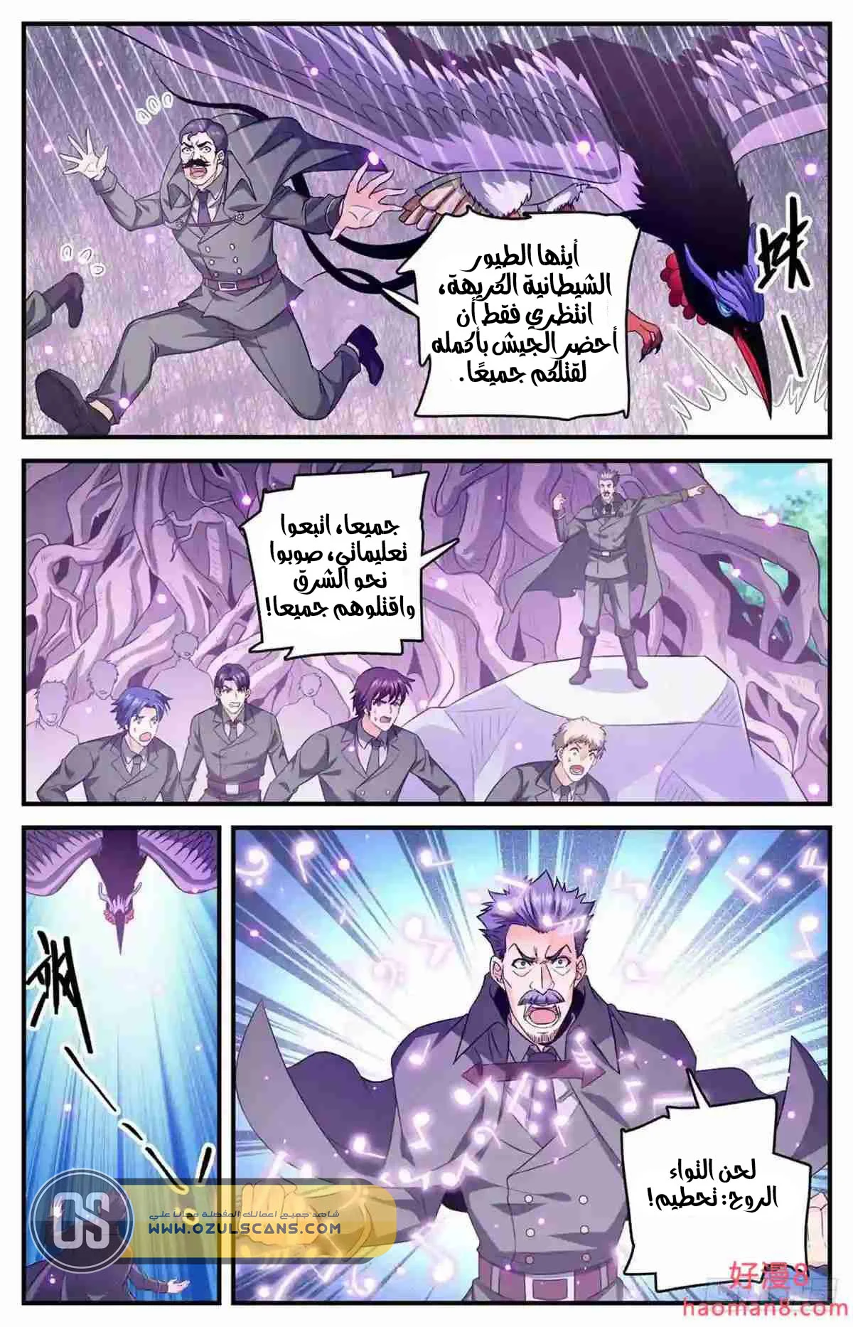 Read Versatile Mage AR Manga Online
