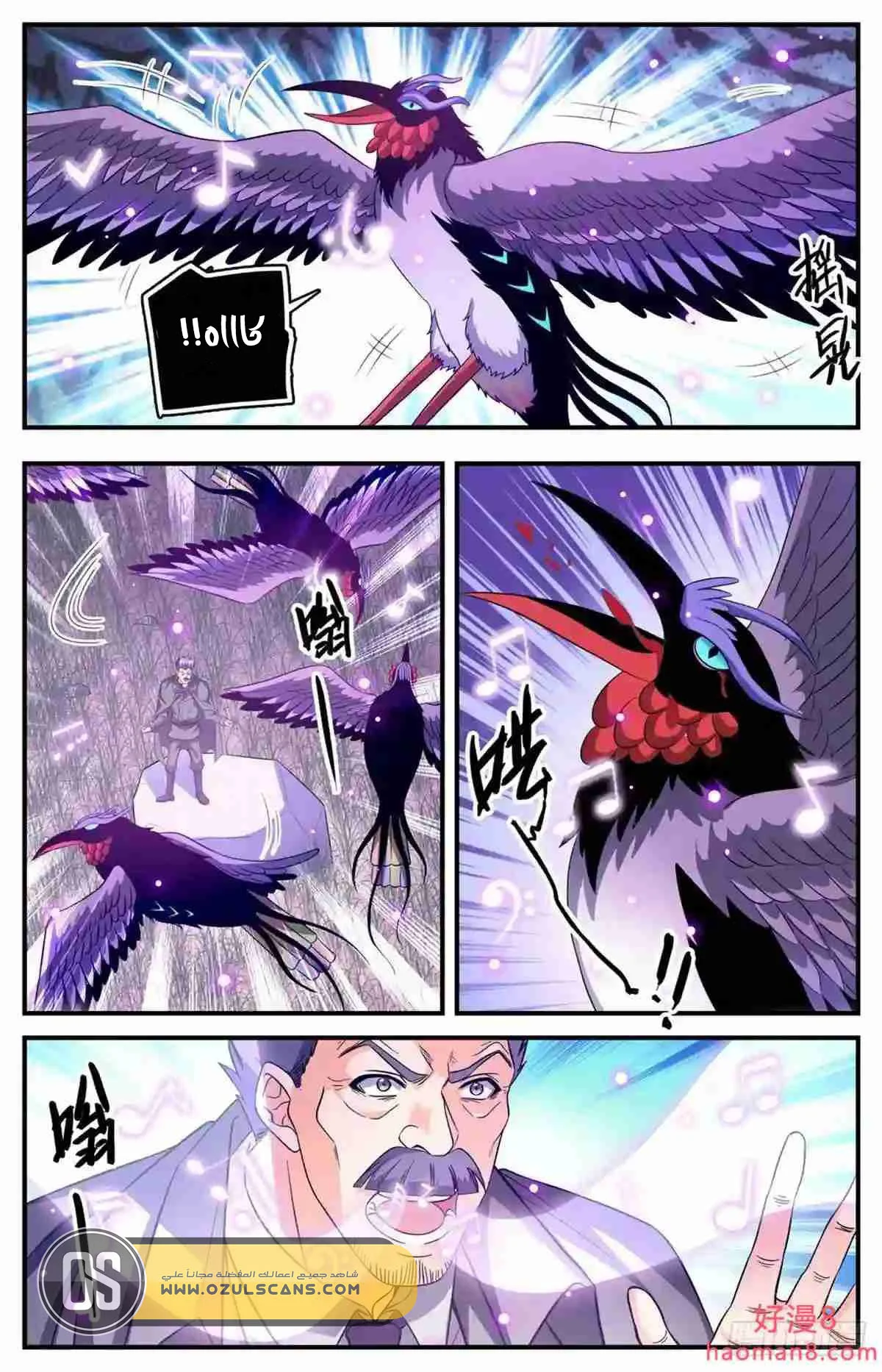 Read Versatile Mage AR Manga Online