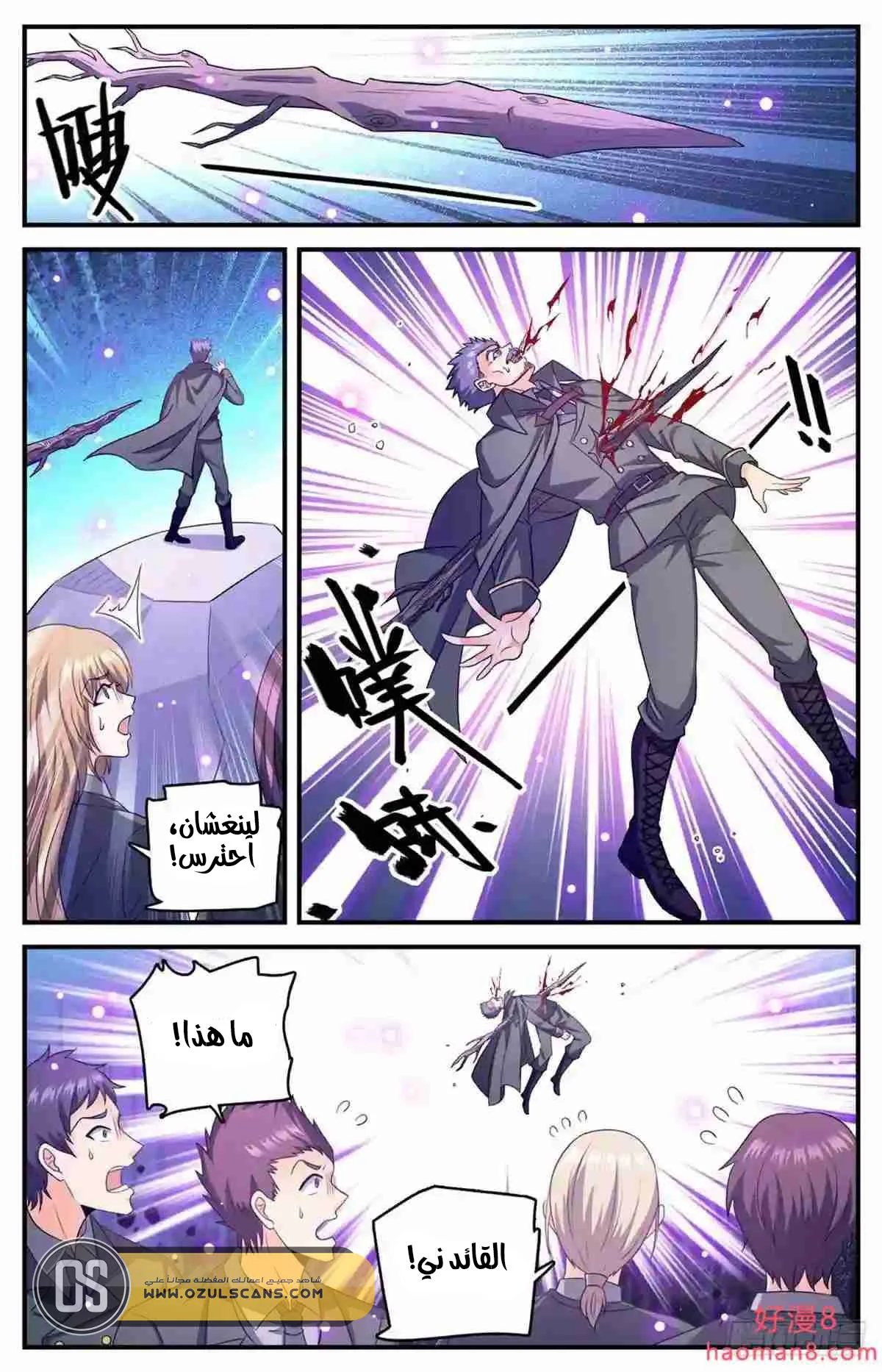 Read Versatile Mage AR Manga Online