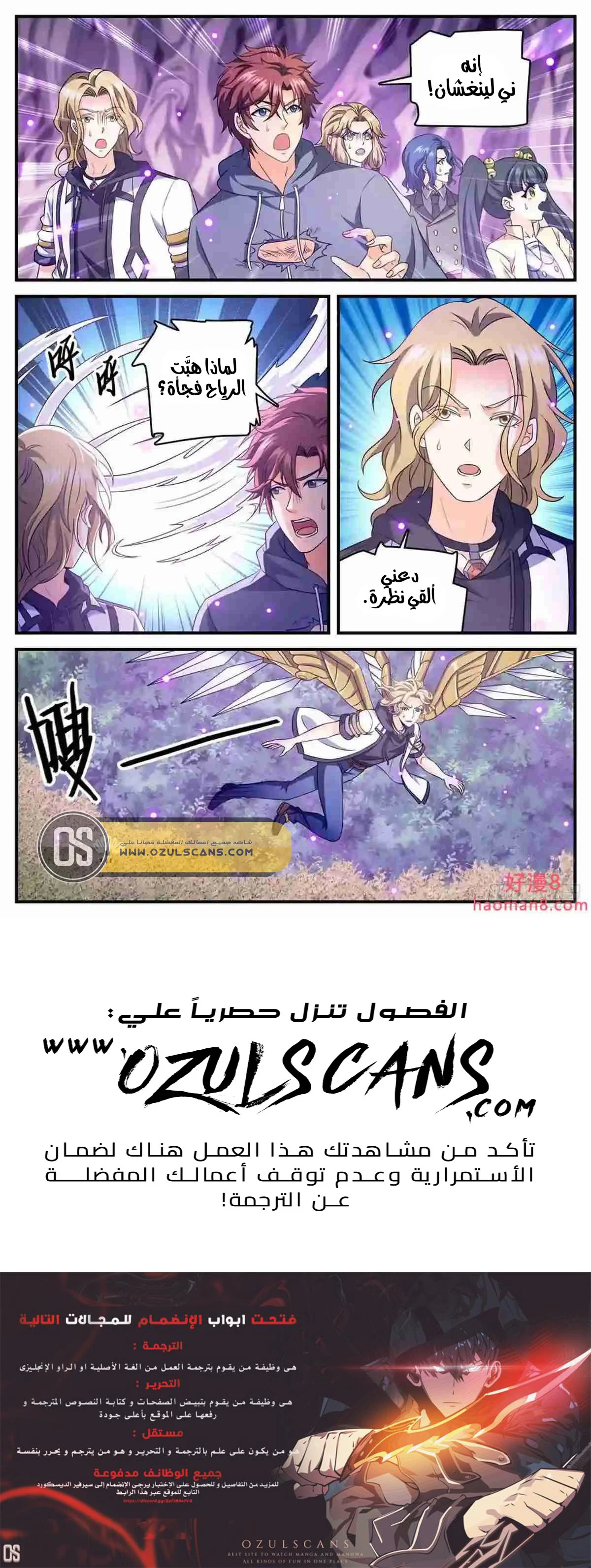 Read Versatile Mage AR Manga Online