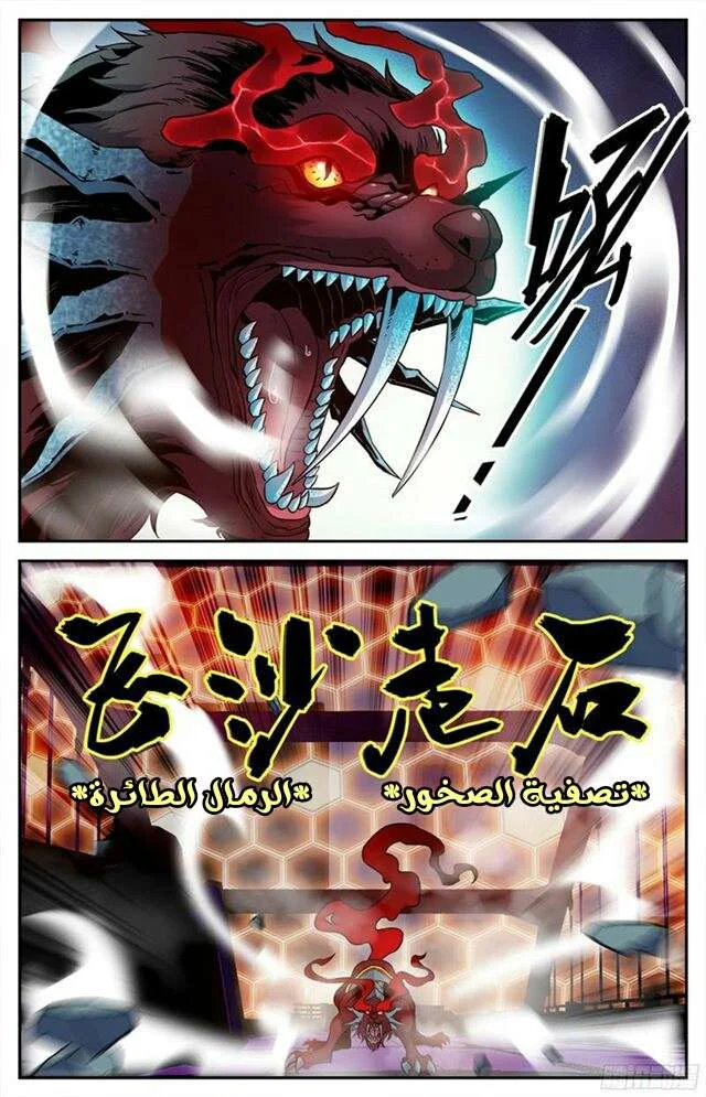 Read Versatile Mage AR Manga Online