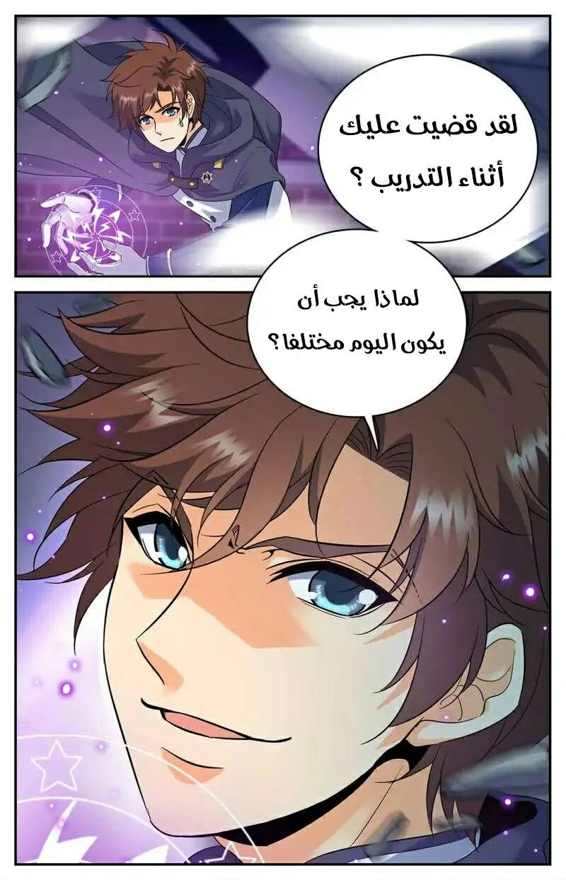 Read Versatile Mage AR Manga Online