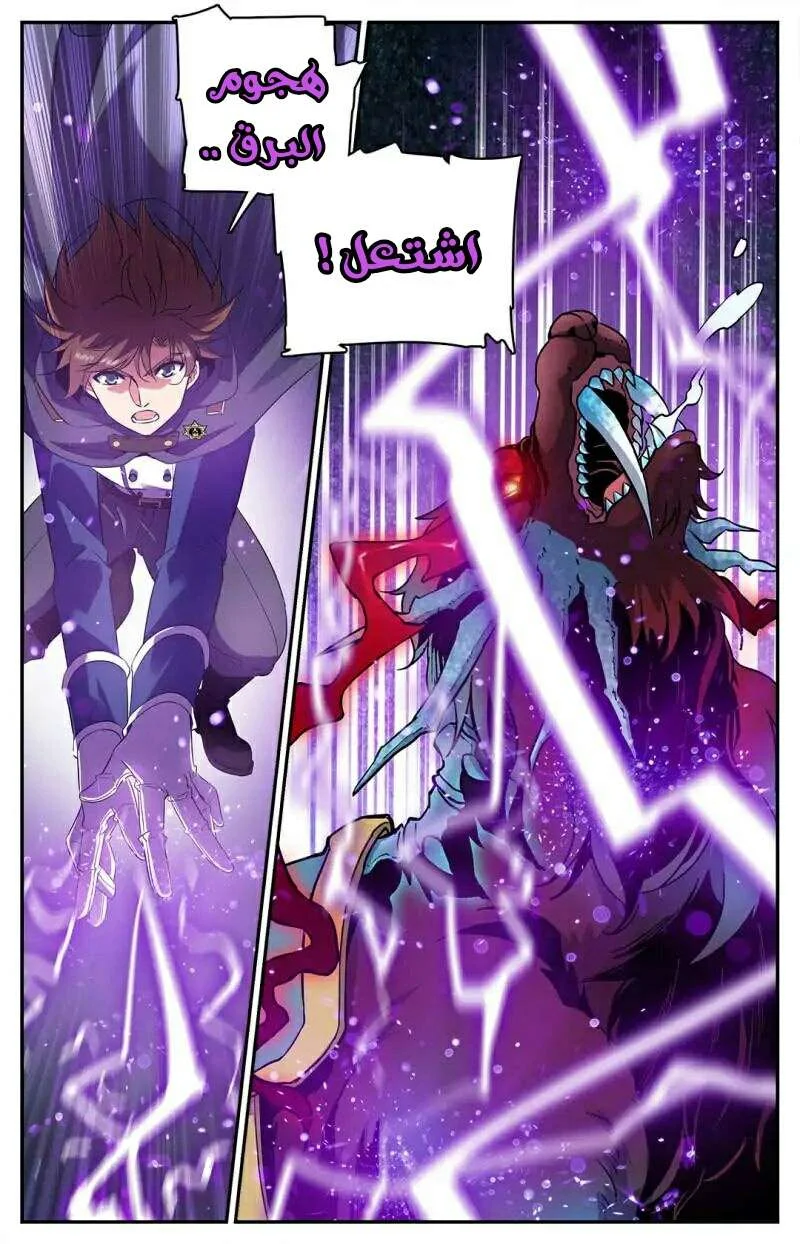 Read Versatile Mage AR Manga Online