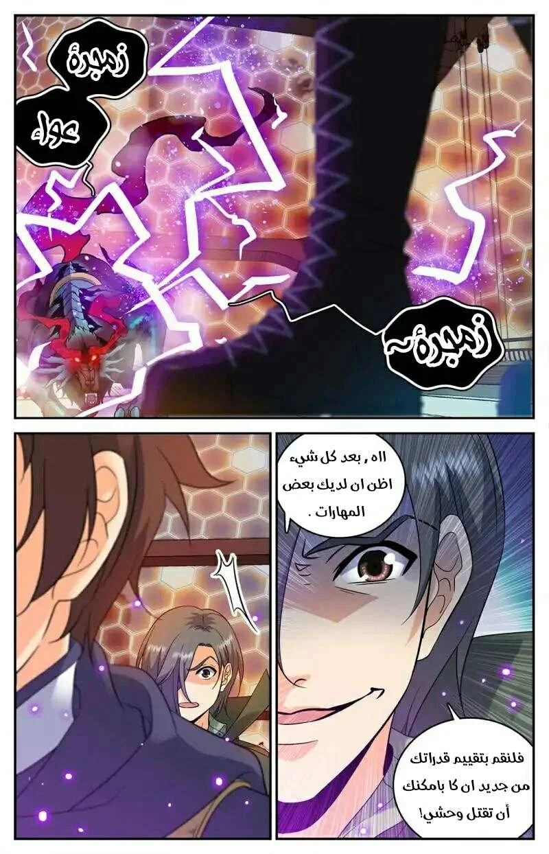 Read Versatile Mage AR Manga Online