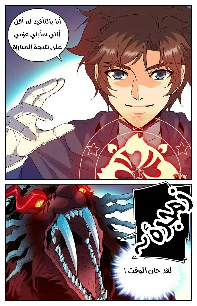 Read Versatile Mage AR Manga Online