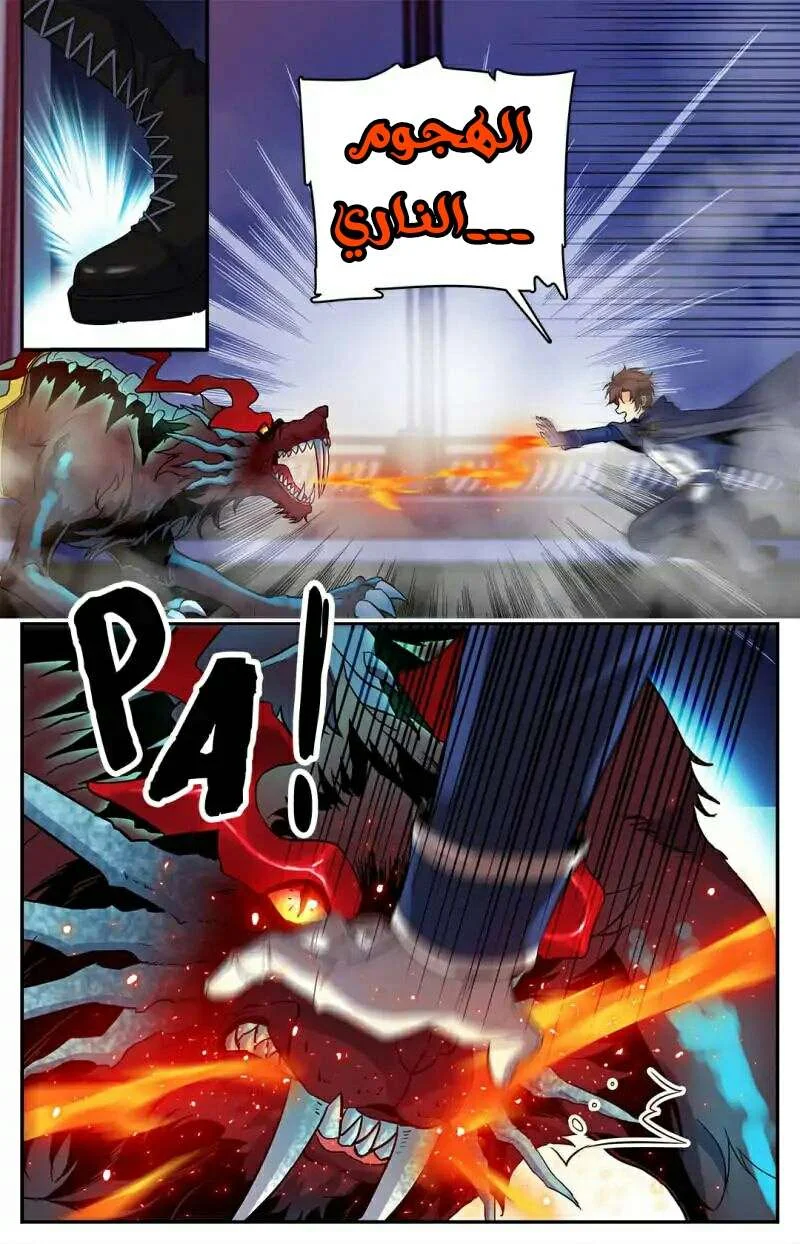 Read Versatile Mage AR Manga Online