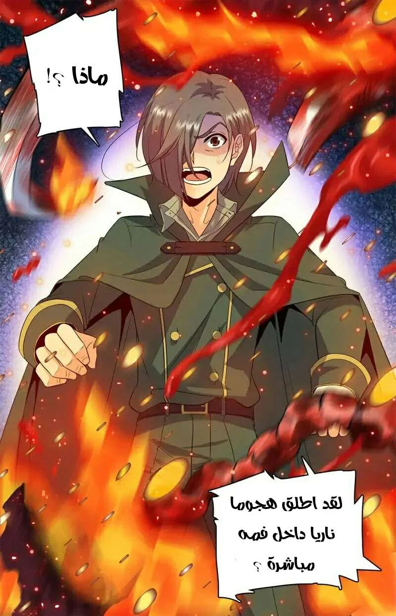 Read Versatile Mage AR Manga Online