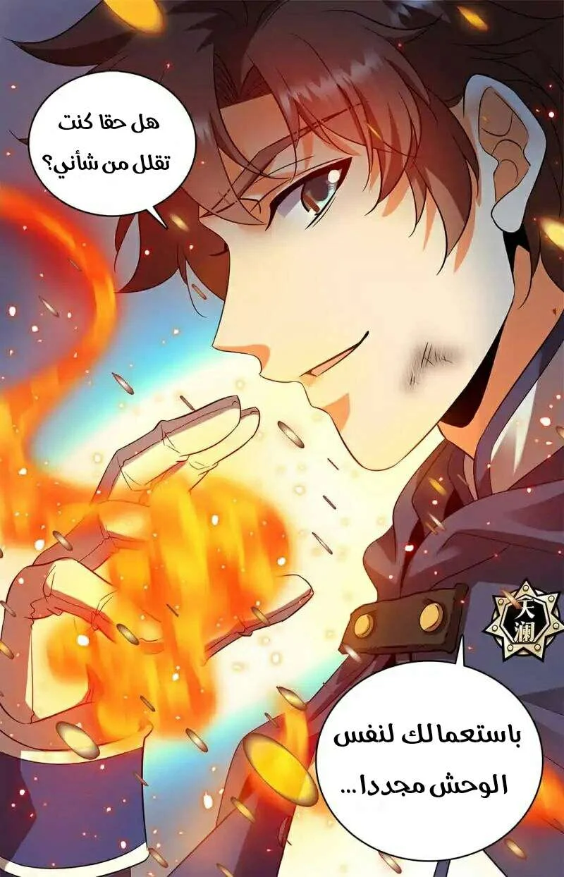 Read Versatile Mage AR Manga Online
