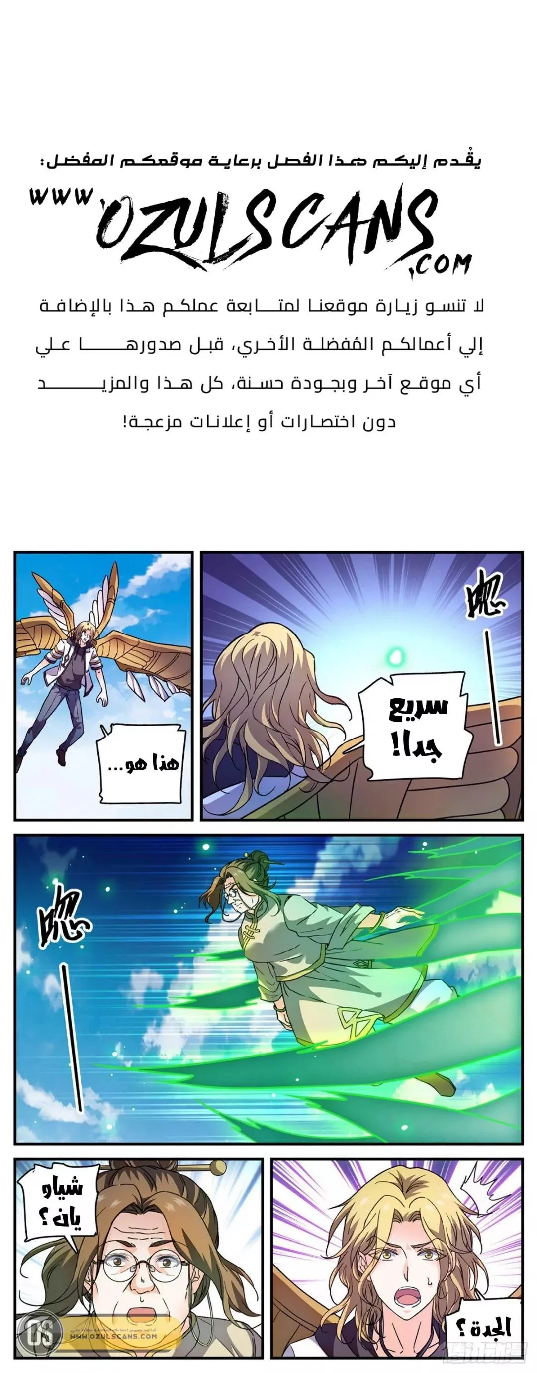 Read Versatile Mage AR Manga Online