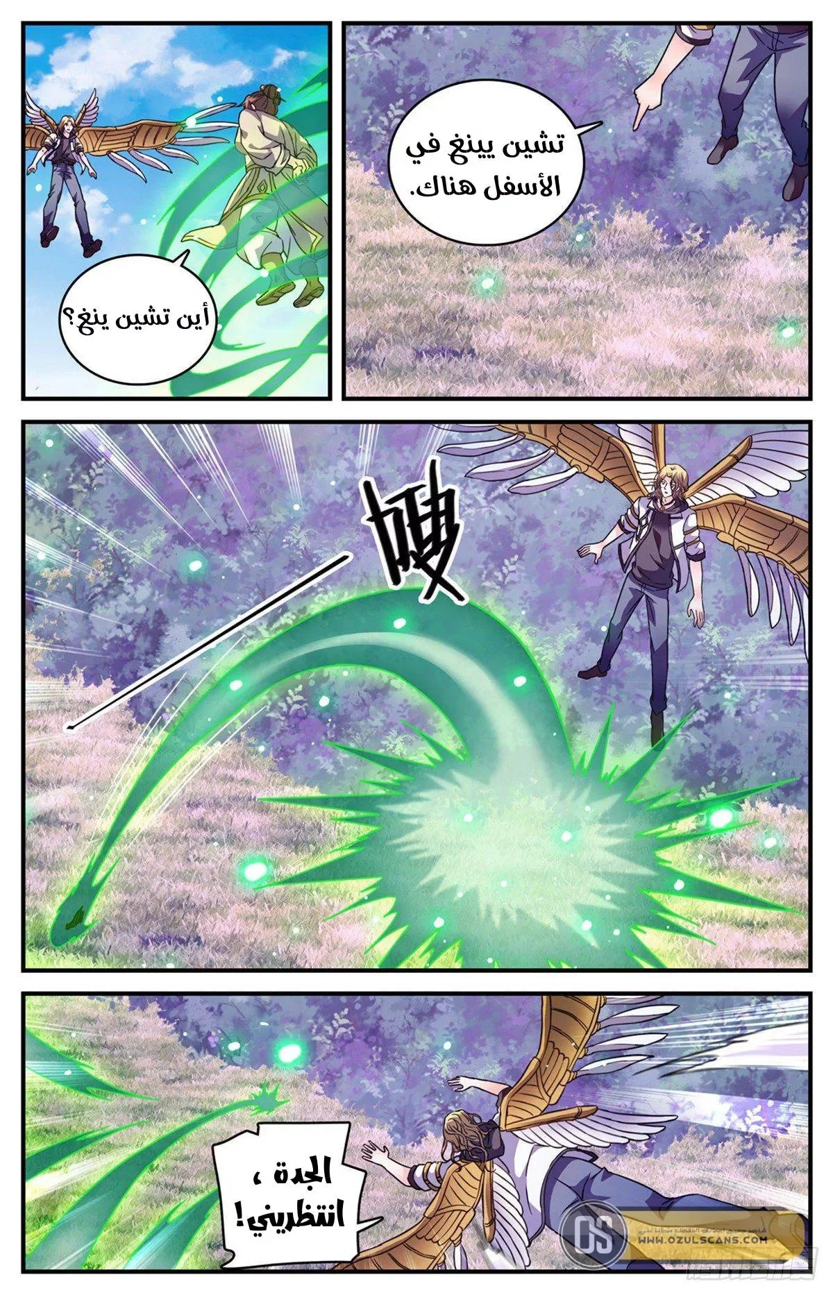 Read Versatile Mage AR Manga Online