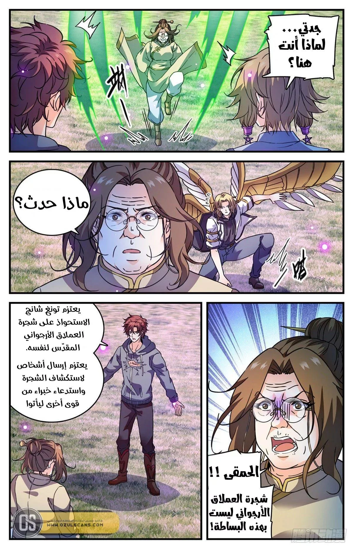 Read Versatile Mage AR Manga Online
