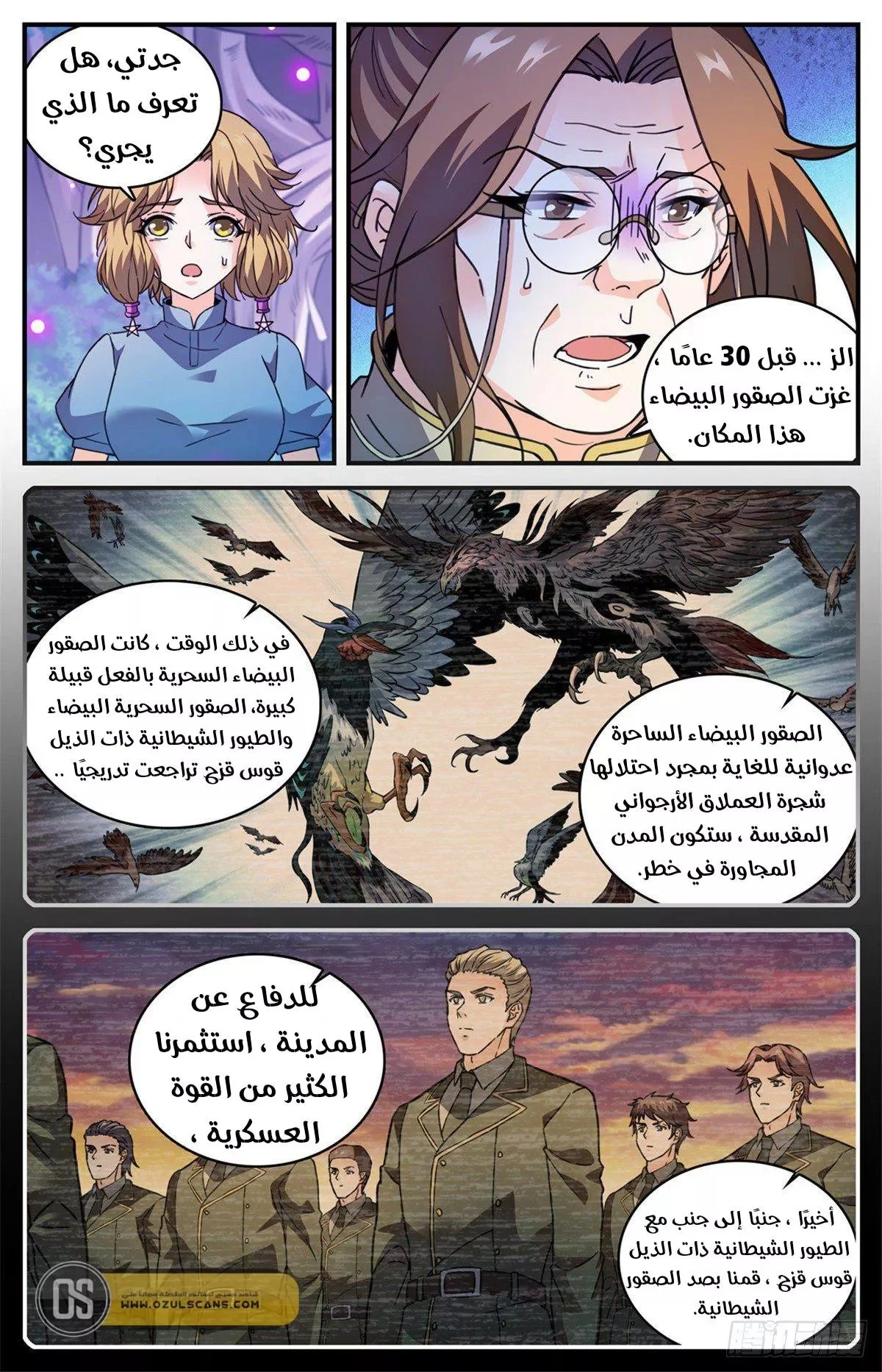 Read Versatile Mage AR Manga Online
