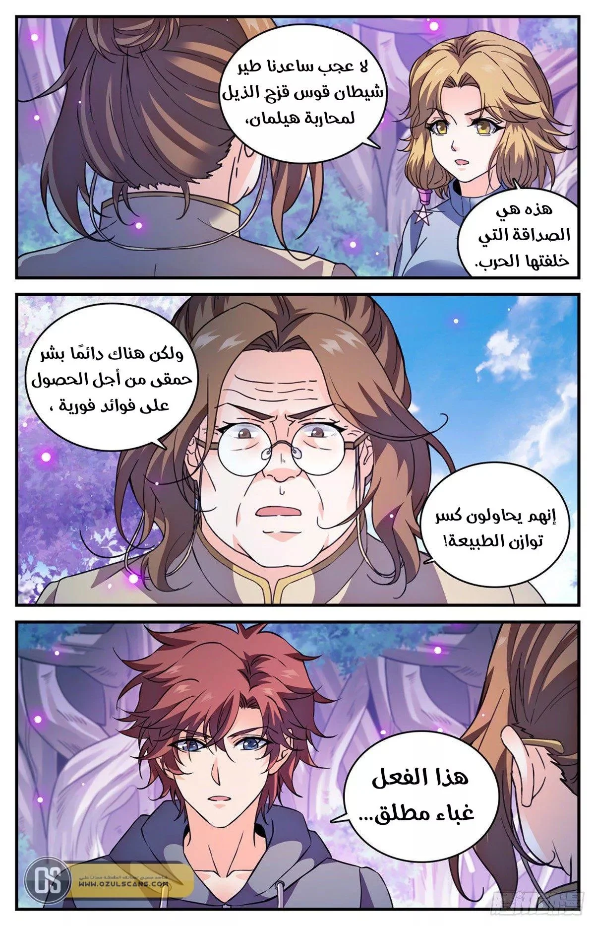 Read Versatile Mage AR Manga Online