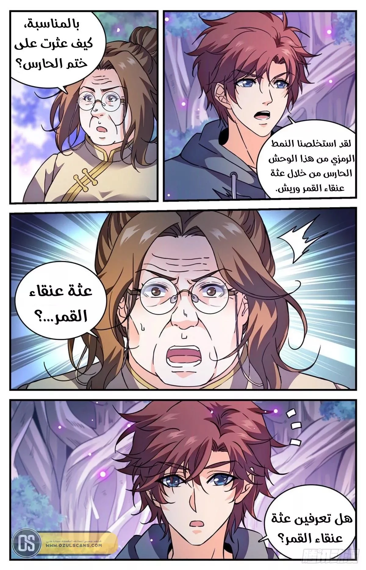 Read Versatile Mage AR Manga Online