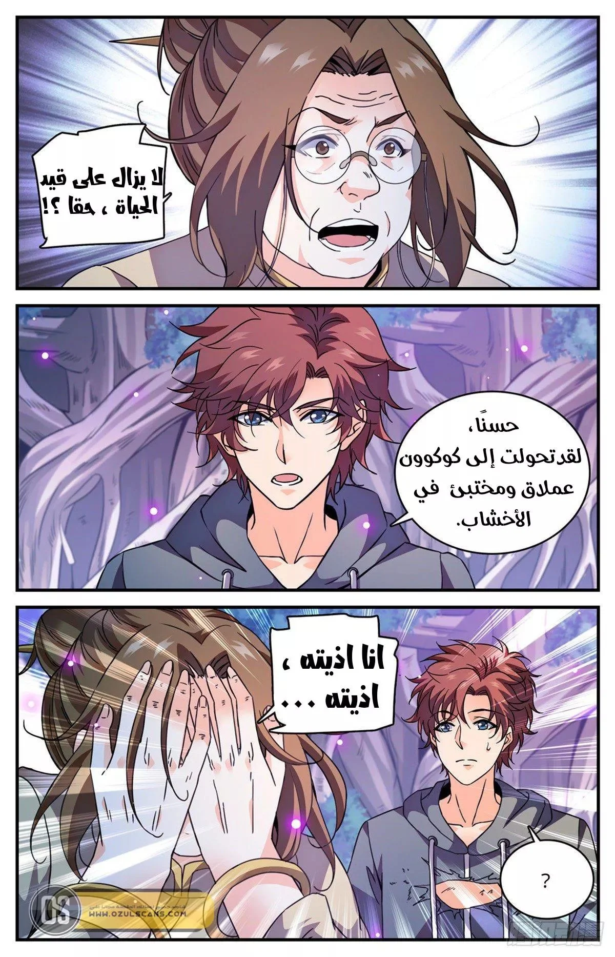 Read Versatile Mage AR Manga Online