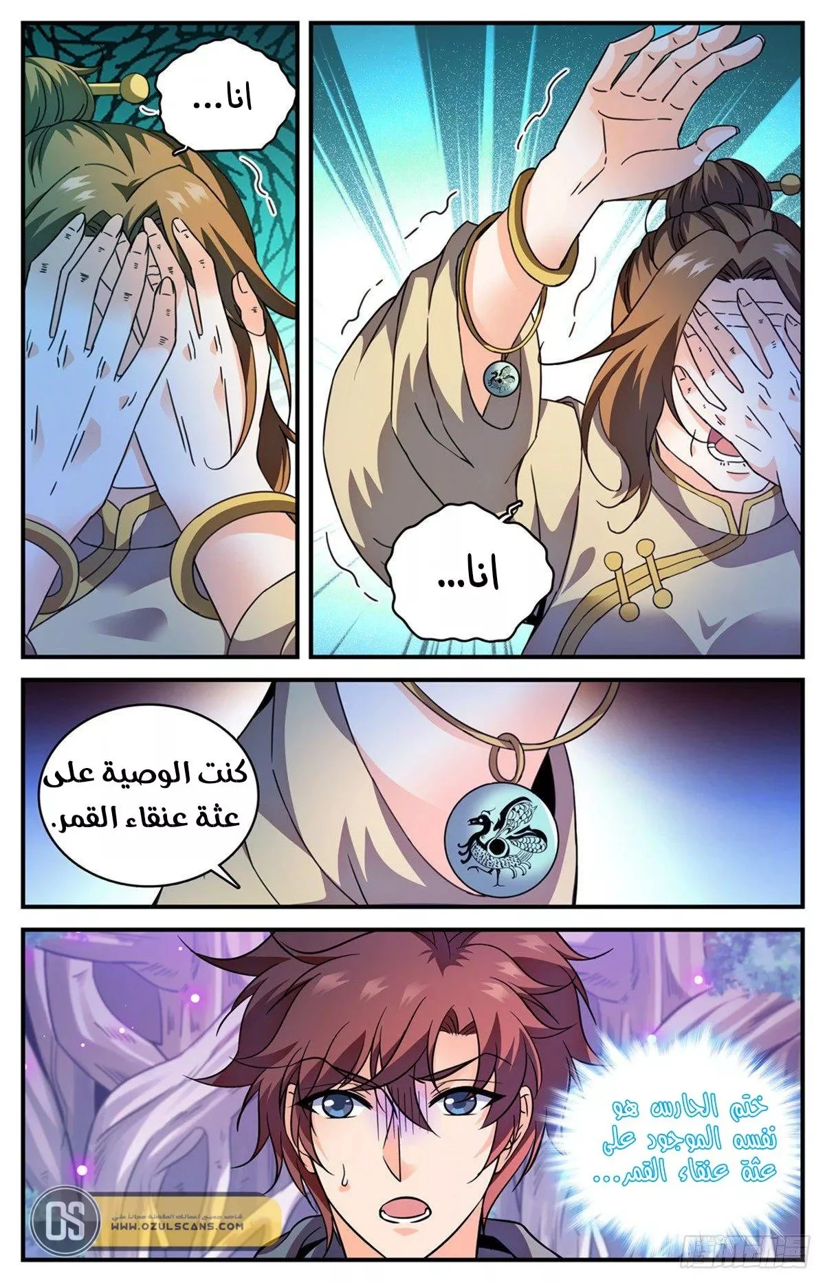 Read Versatile Mage AR Manga Online