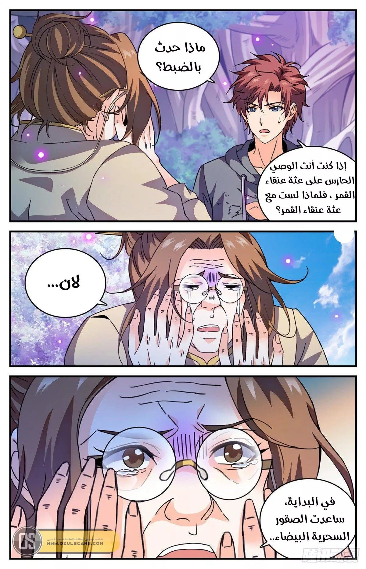 Read Versatile Mage AR Manga Online