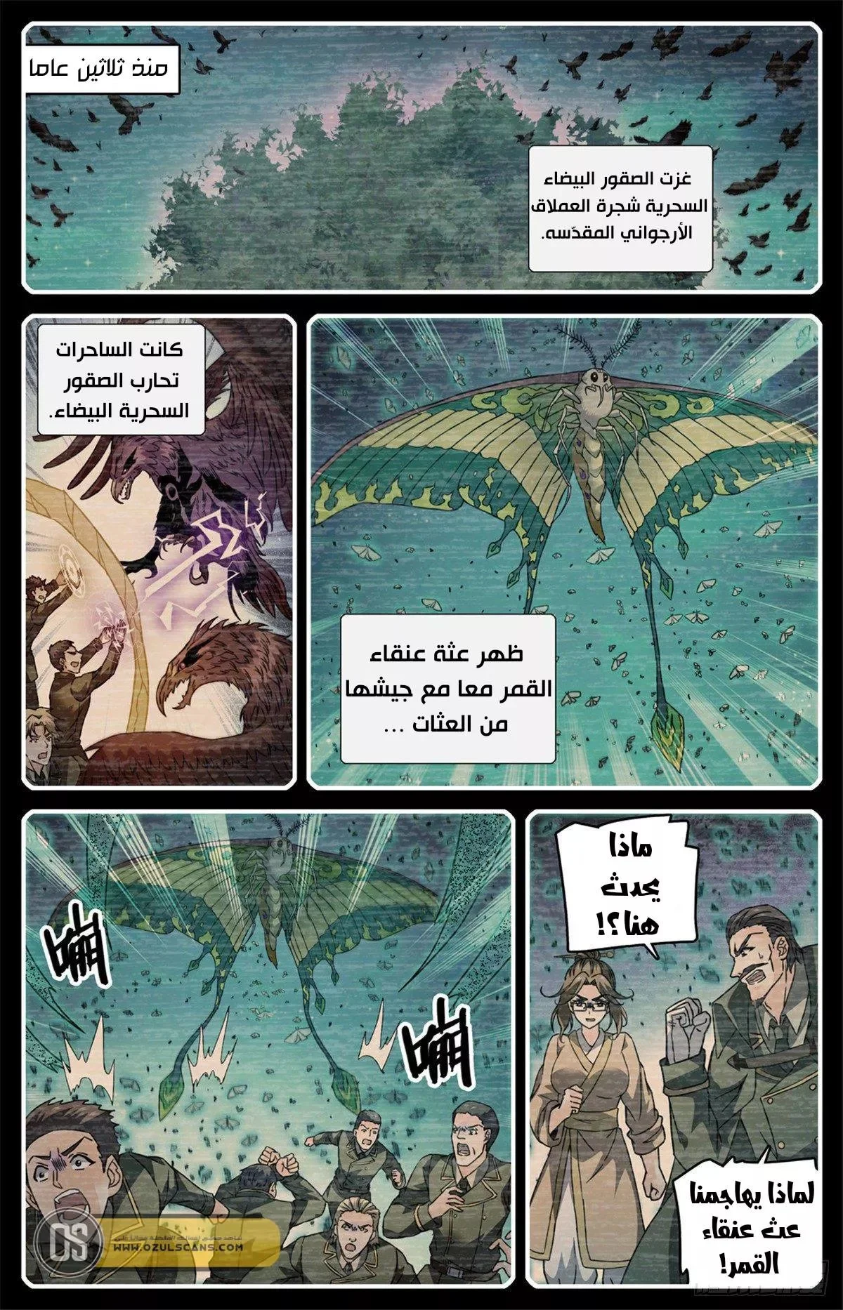 Read Versatile Mage AR Manga Online