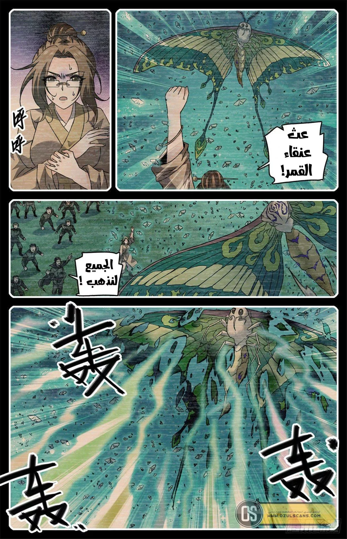Read Versatile Mage AR Manga Online