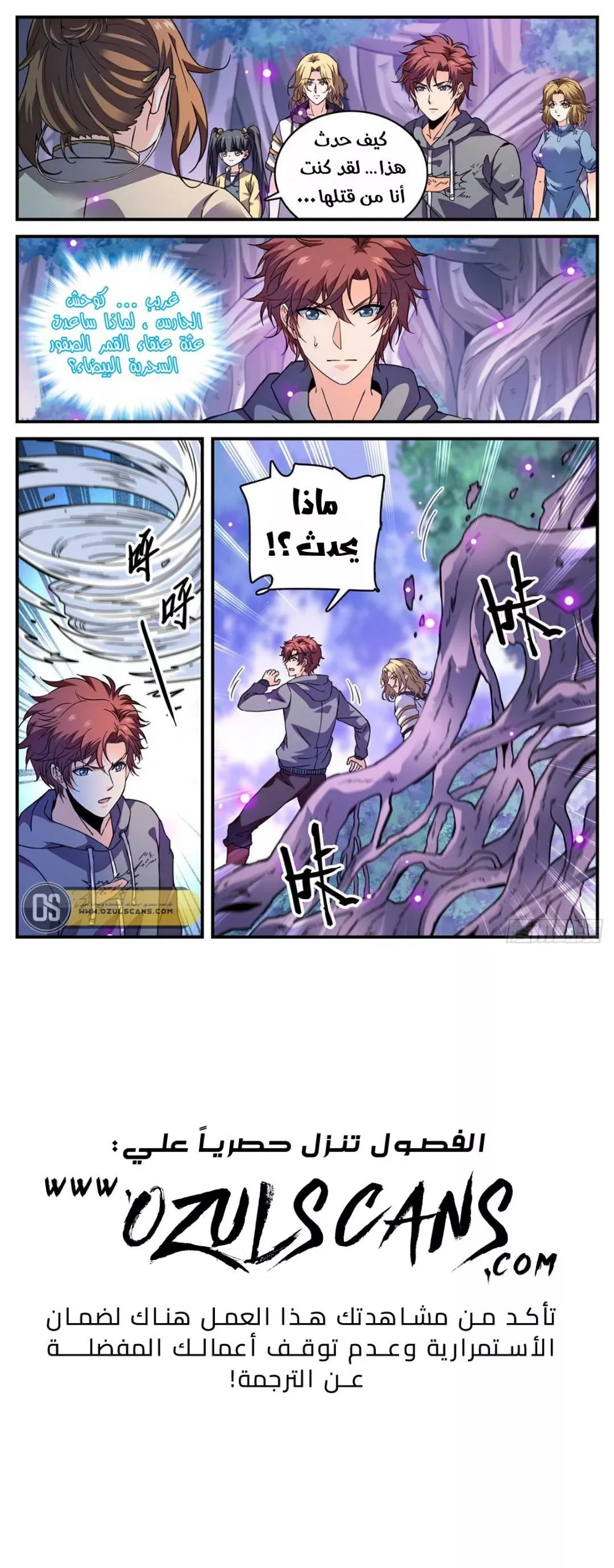 Read Versatile Mage AR Manga Online