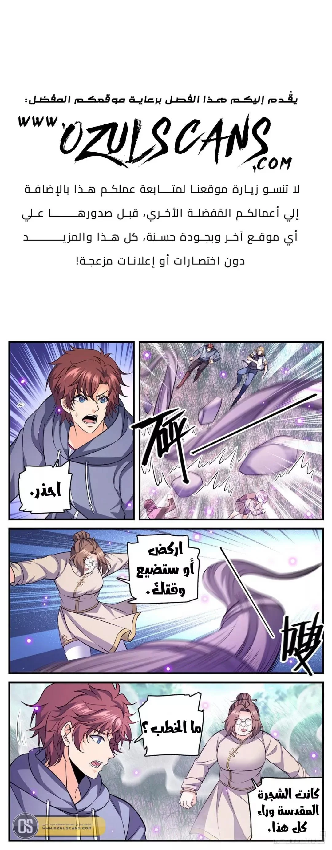 Read Versatile Mage AR Manga Online