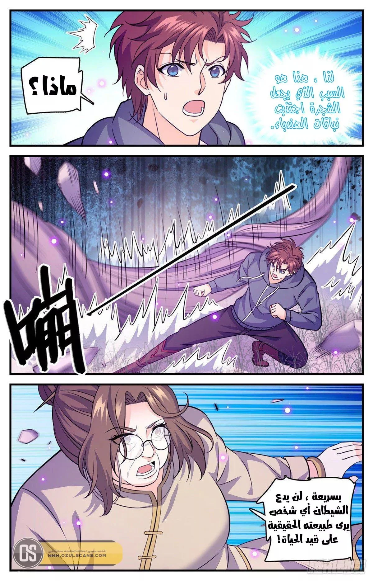 Read Versatile Mage AR Manga Online