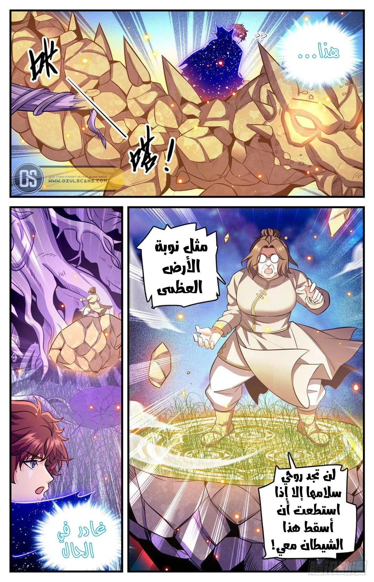 Read Versatile Mage AR Manga Online