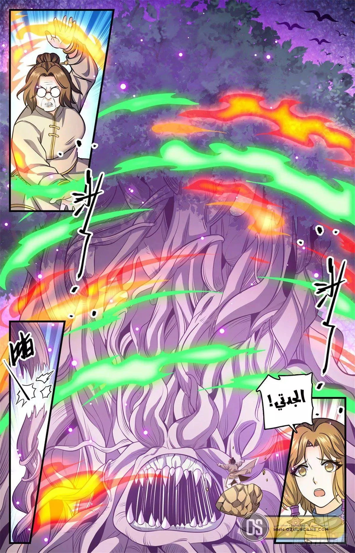 Read Versatile Mage AR Manga Online