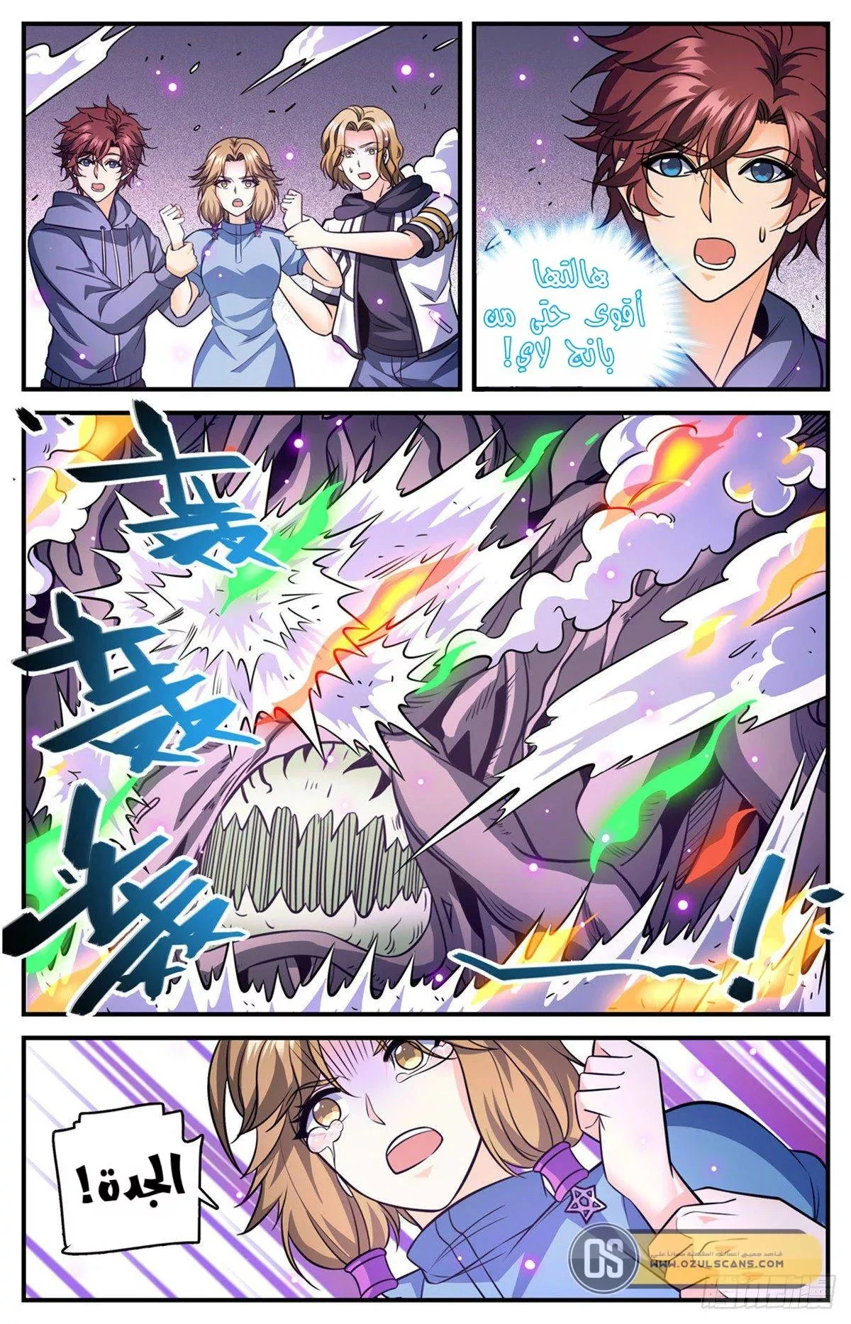 Read Versatile Mage AR Manga Online