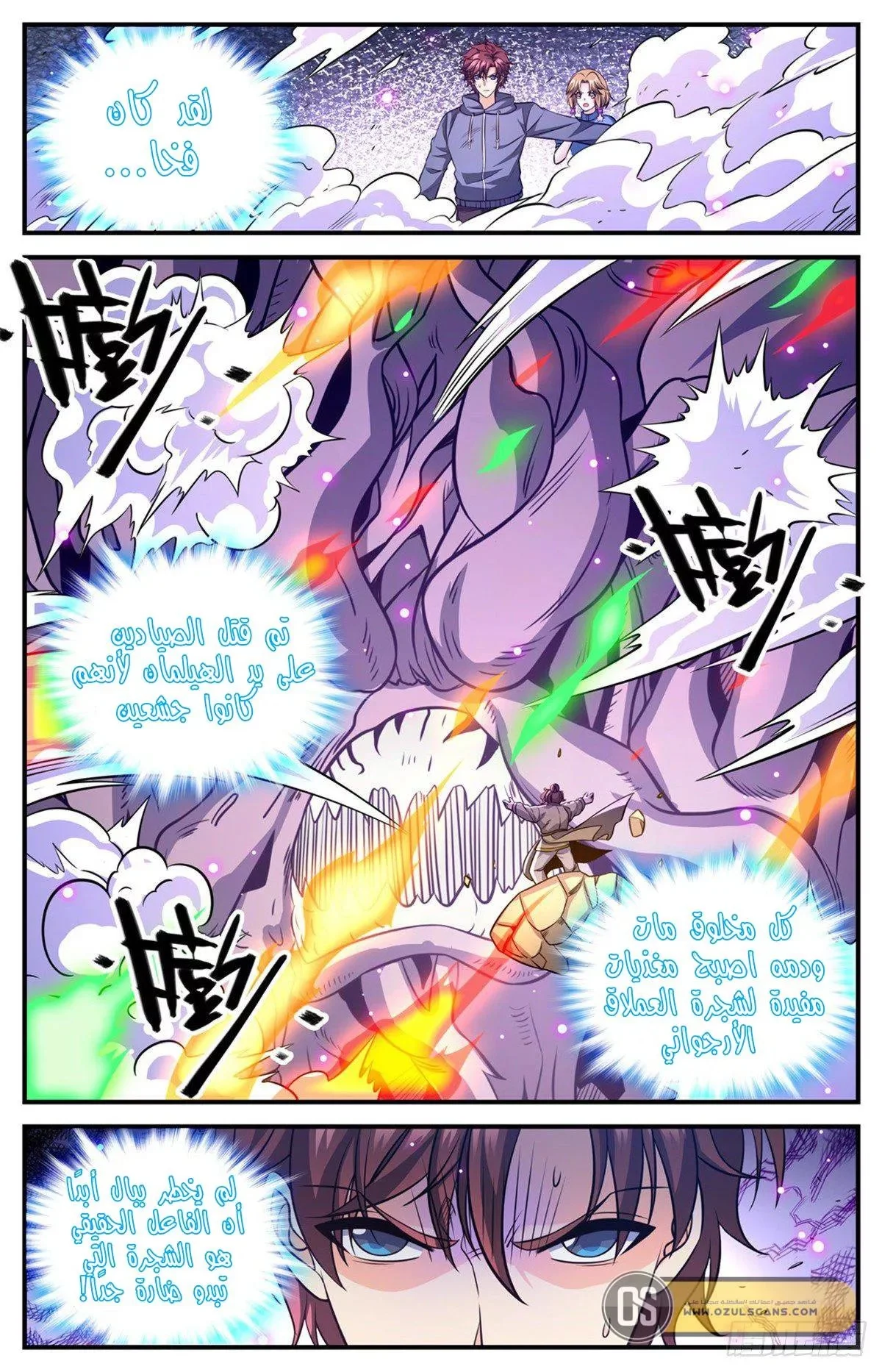 Read Versatile Mage AR Manga Online