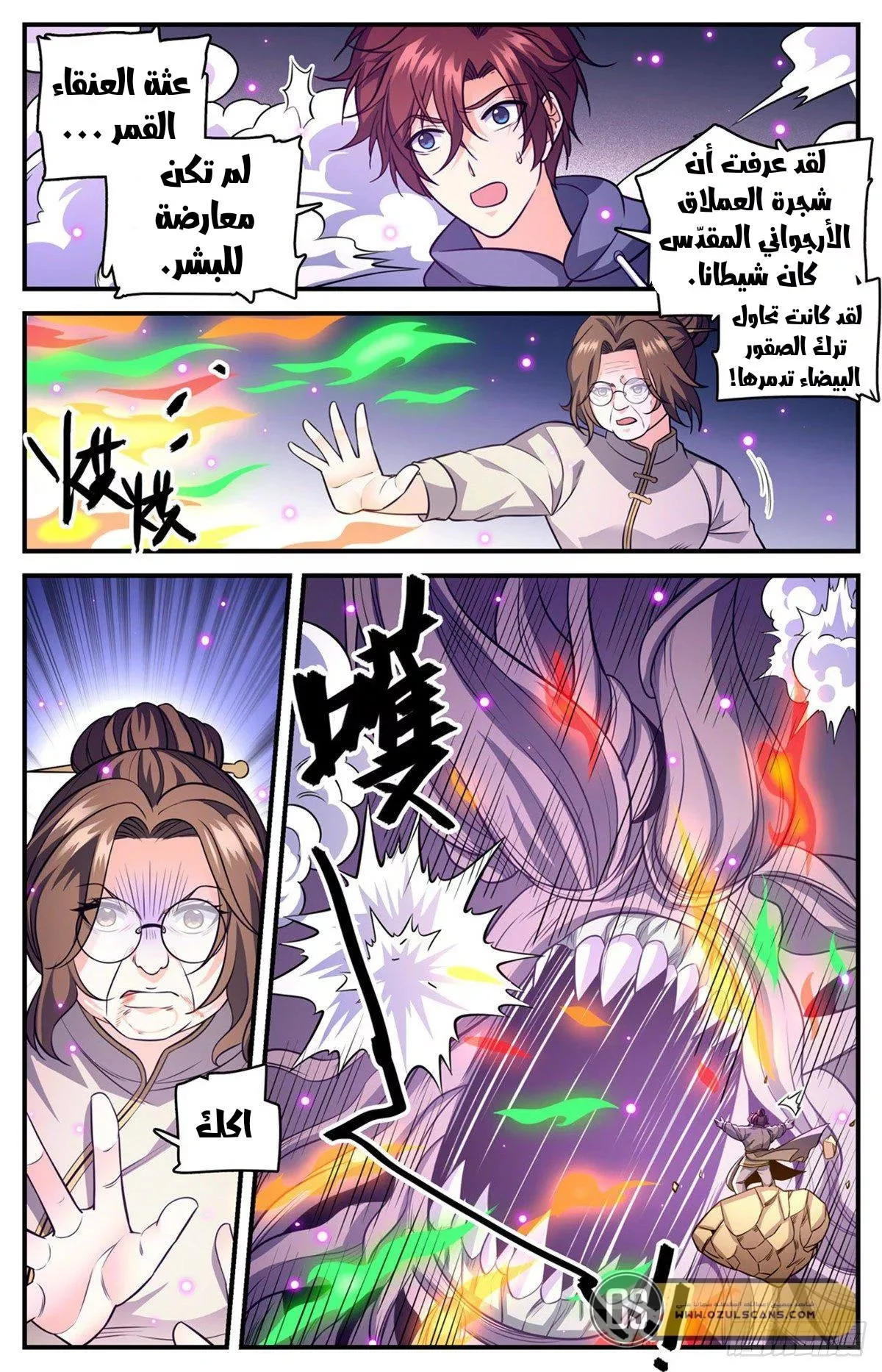 Read Versatile Mage AR Manga Online