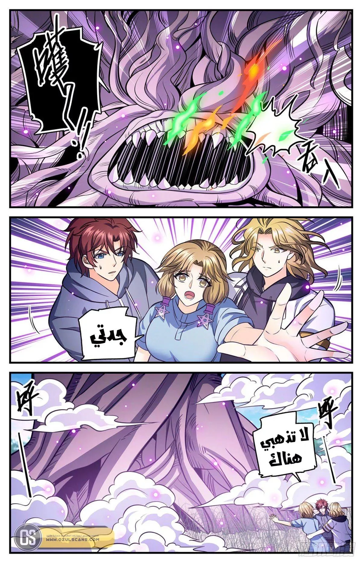 Read Versatile Mage AR Manga Online