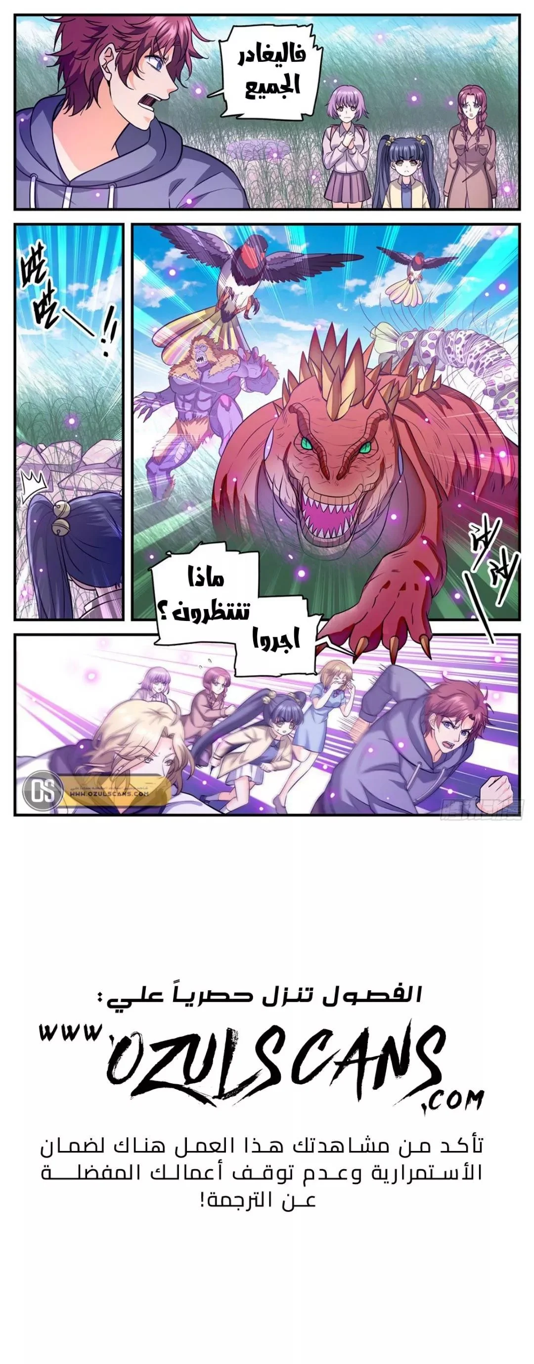Read Versatile Mage AR Manga Online