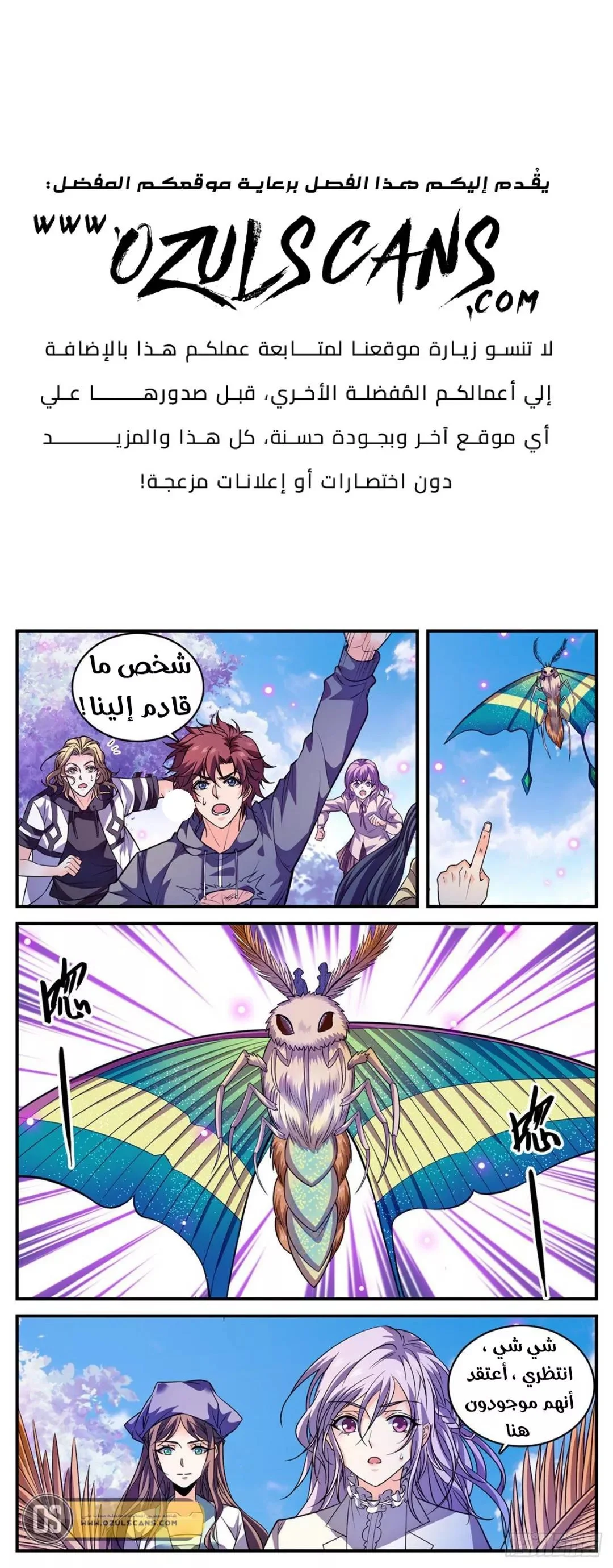 Read Versatile Mage AR Manga Online