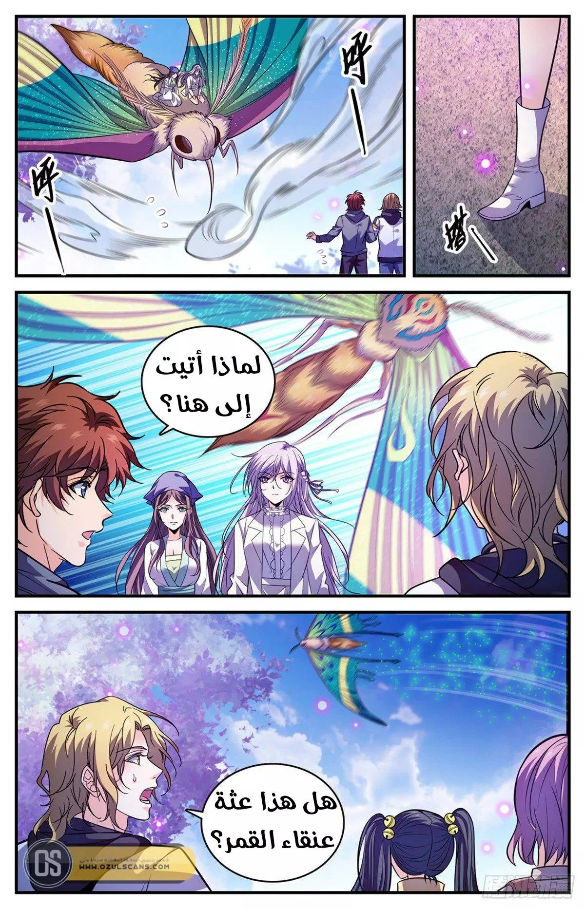 Read Versatile Mage AR Manga Online