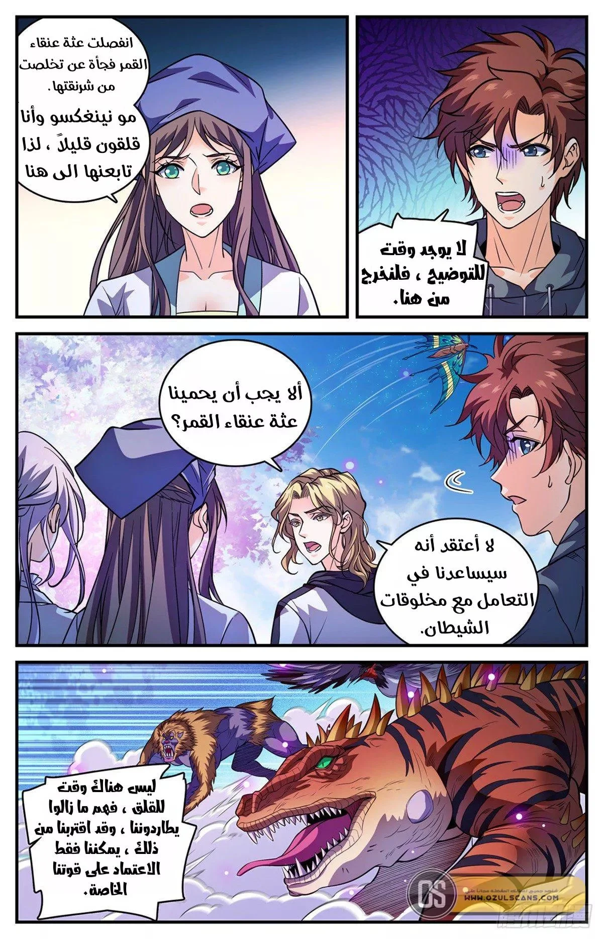 Read Versatile Mage AR Manga Online