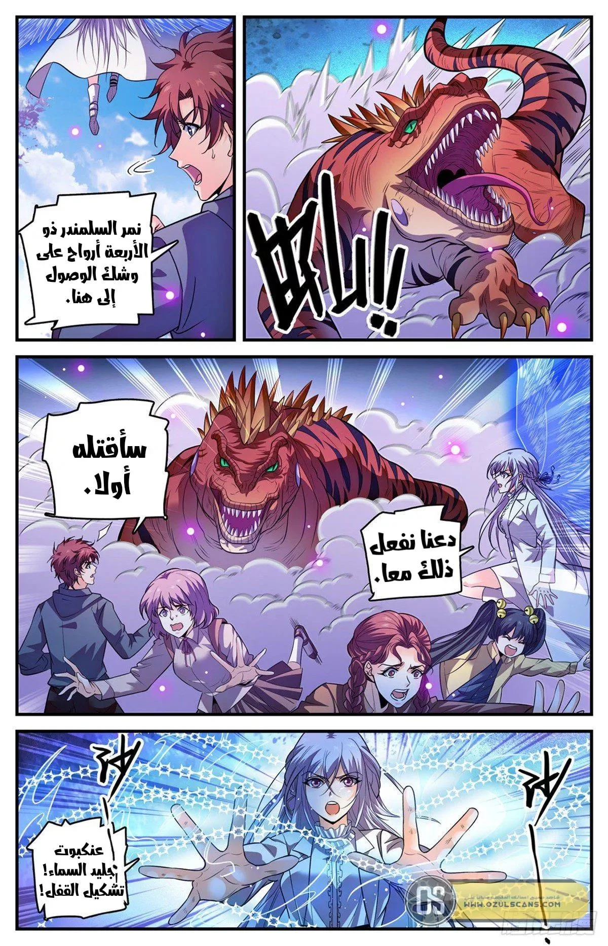 Read Versatile Mage AR Manga Online