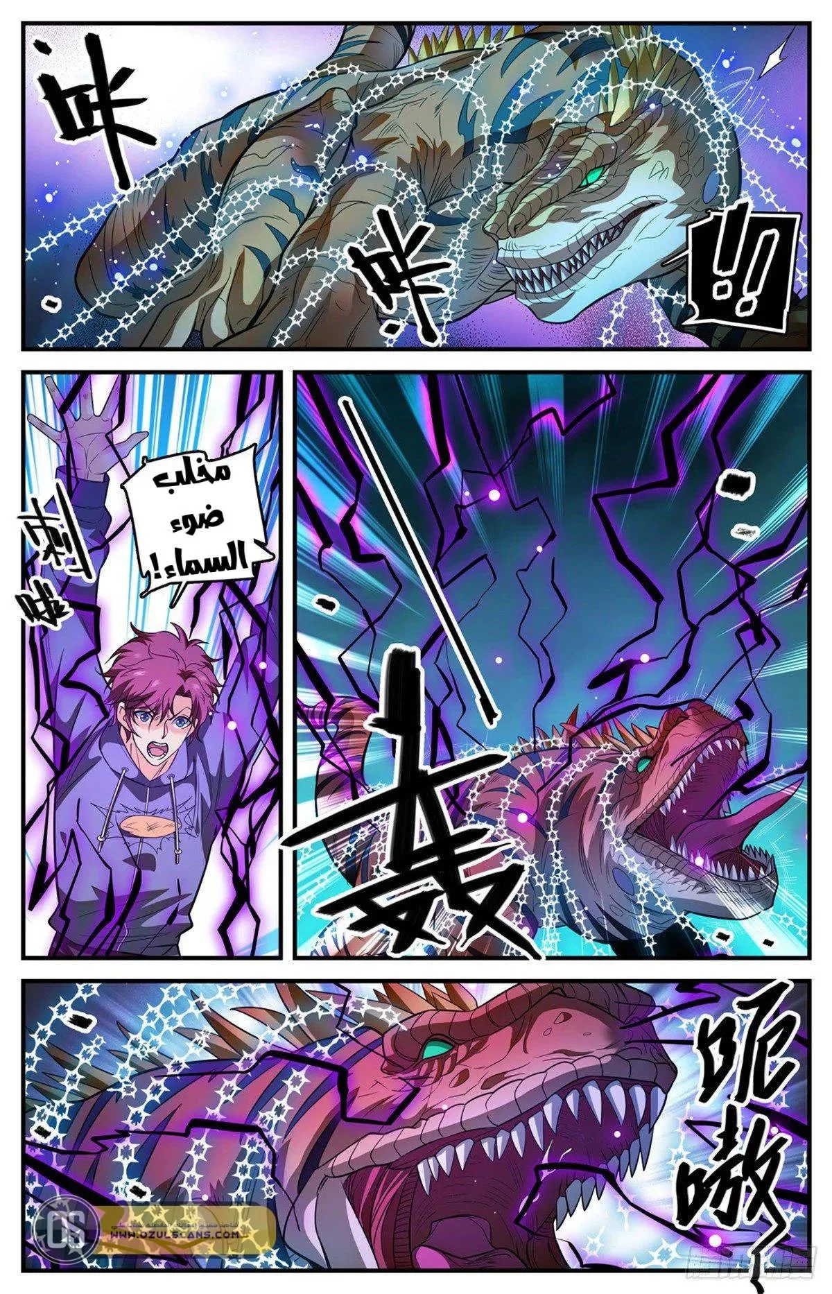Read Versatile Mage AR Manga Online