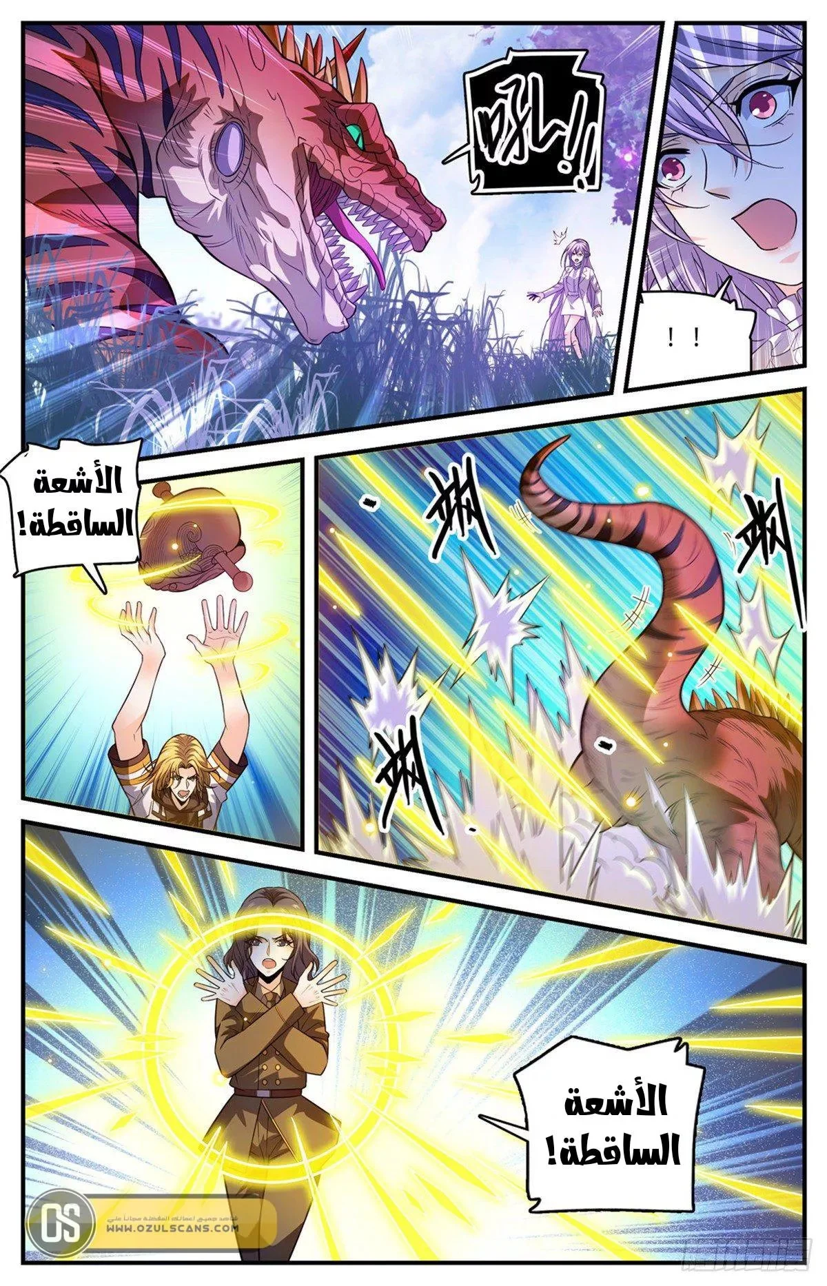 Read Versatile Mage AR Manga Online