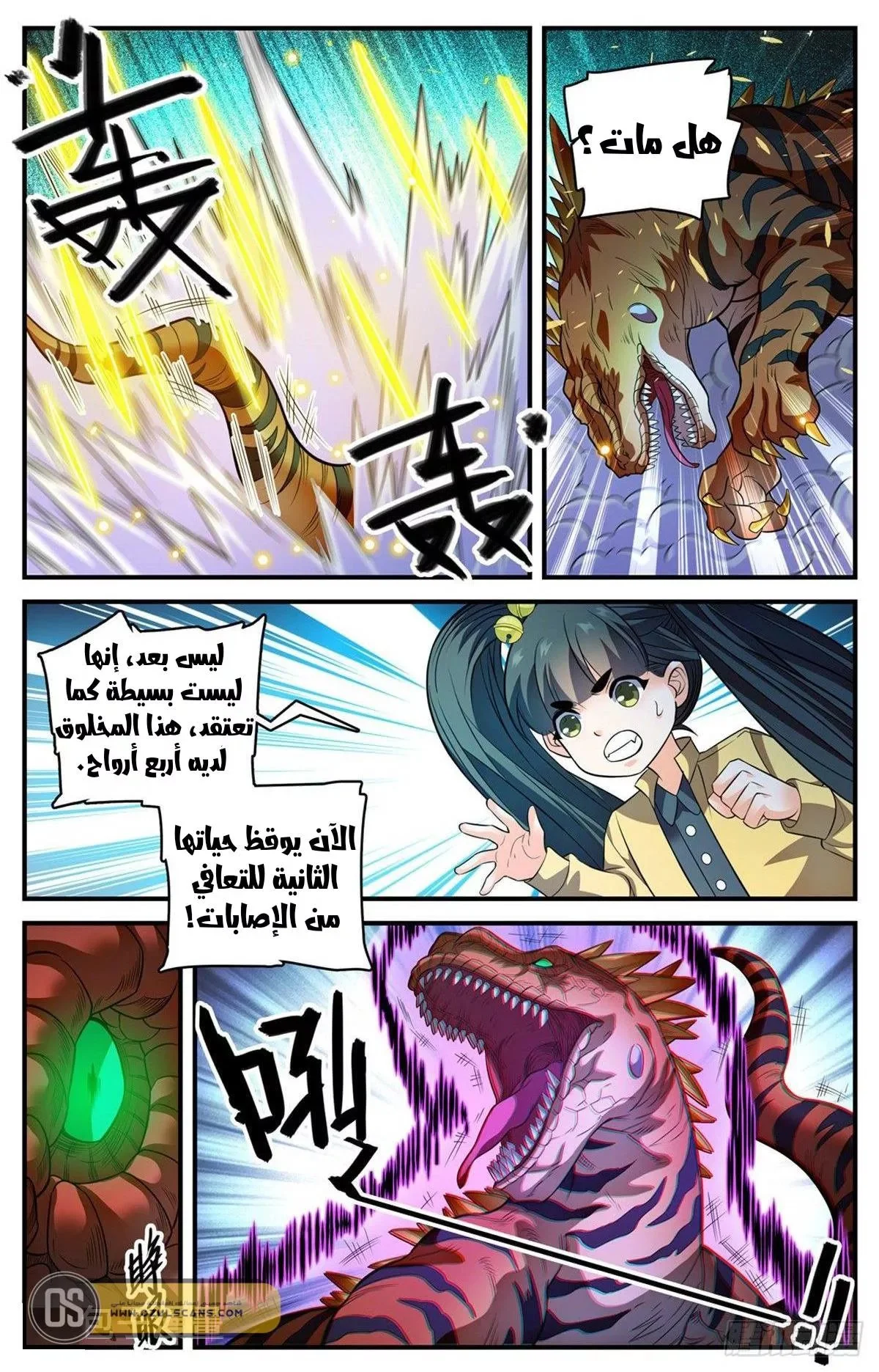 Read Versatile Mage AR Manga Online