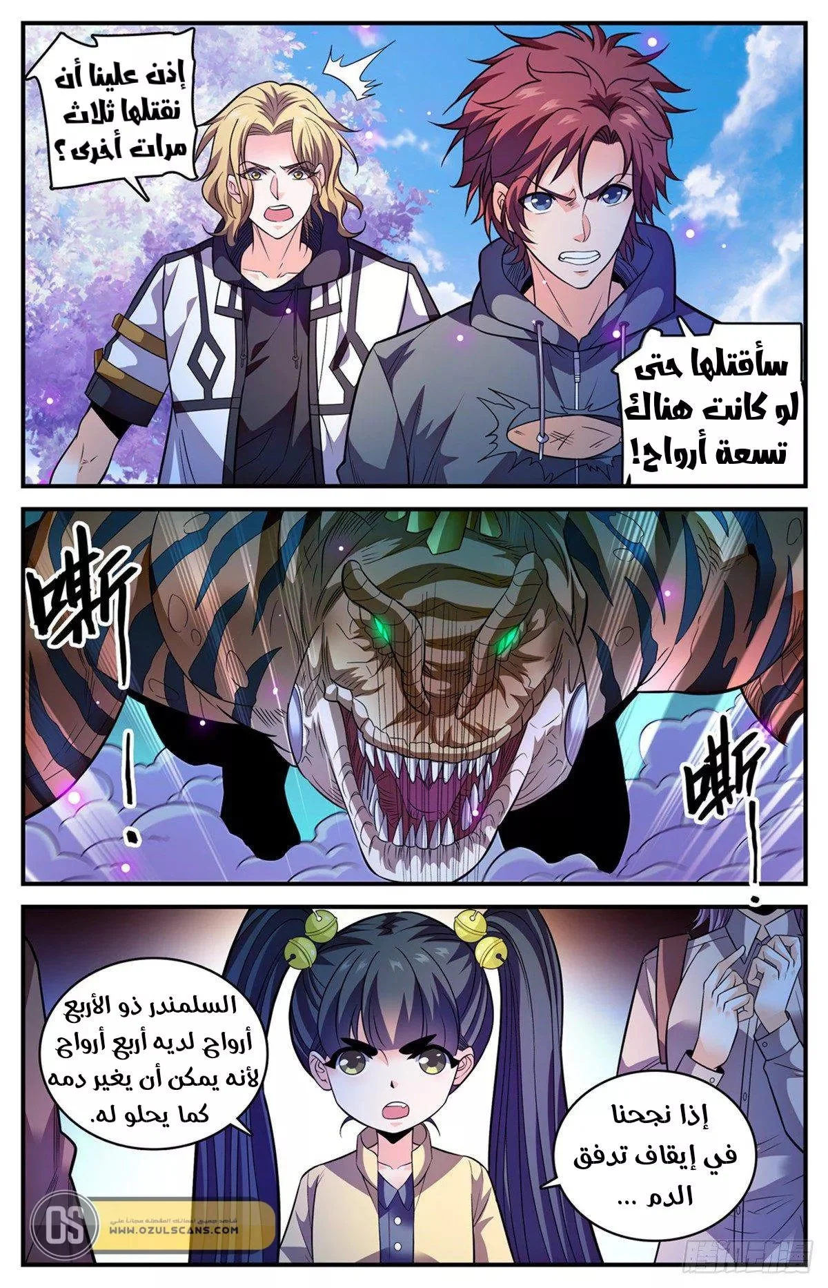 Read Versatile Mage AR Manga Online